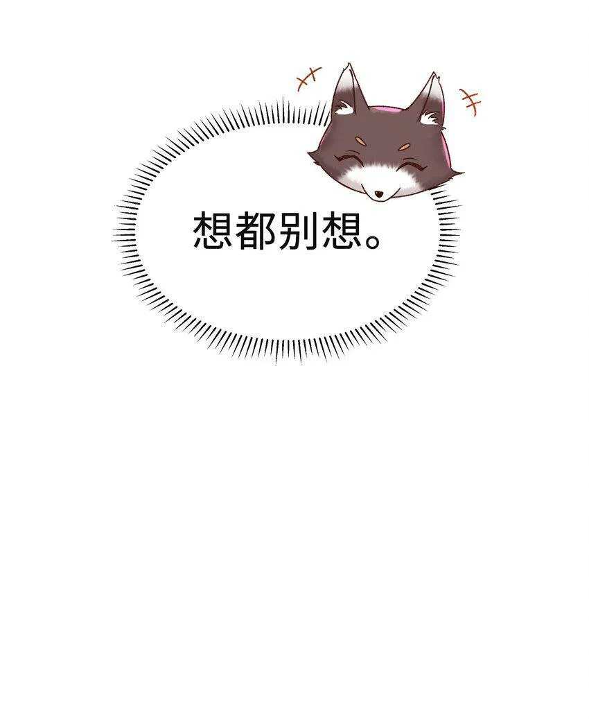 少年心事当拏云,谁念幽寒坐呜呃。漫画,003 试试不就知道了？2图