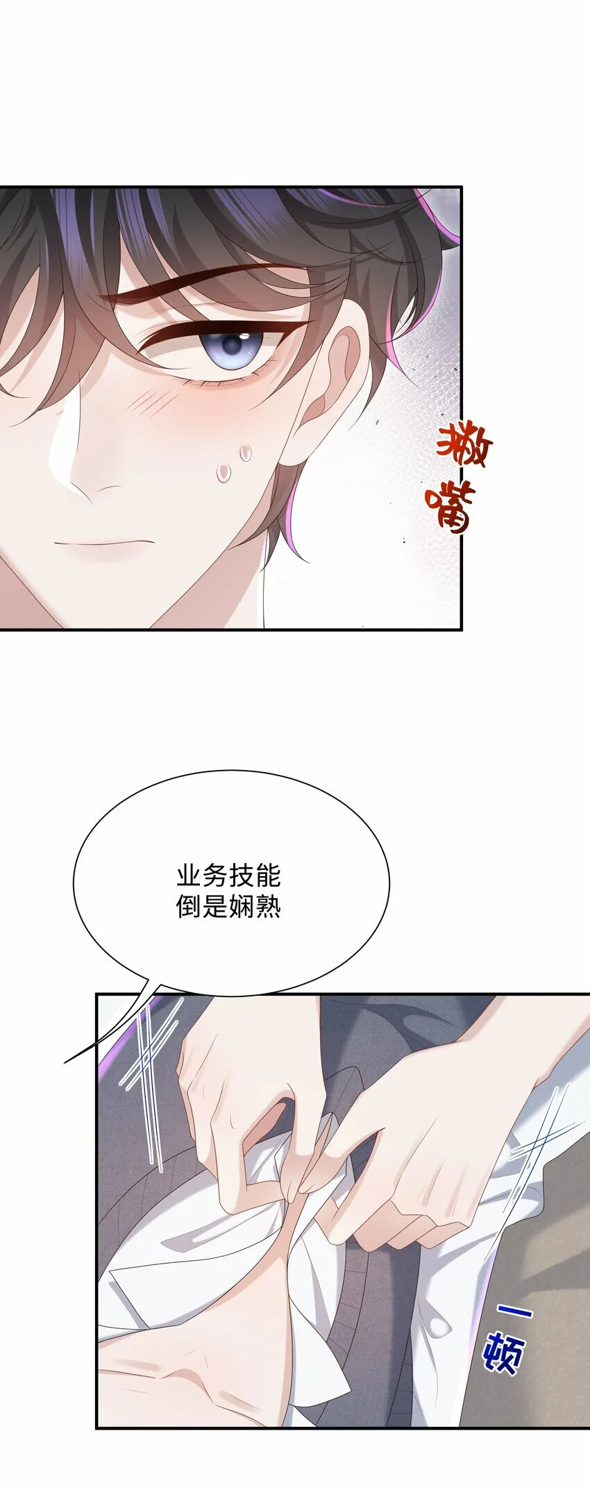少年心事当拏云,谁念幽寒坐呜呃。漫画,008 我看你装！1图