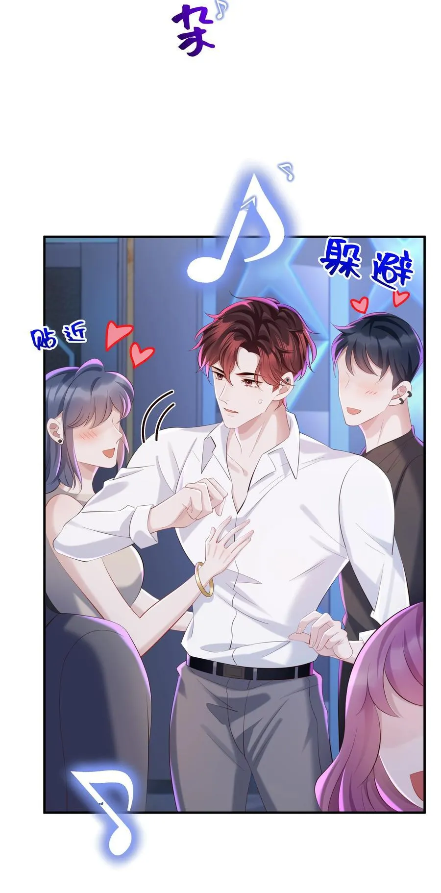 少年心事漫画,054 那不是小嫂子吗？2图