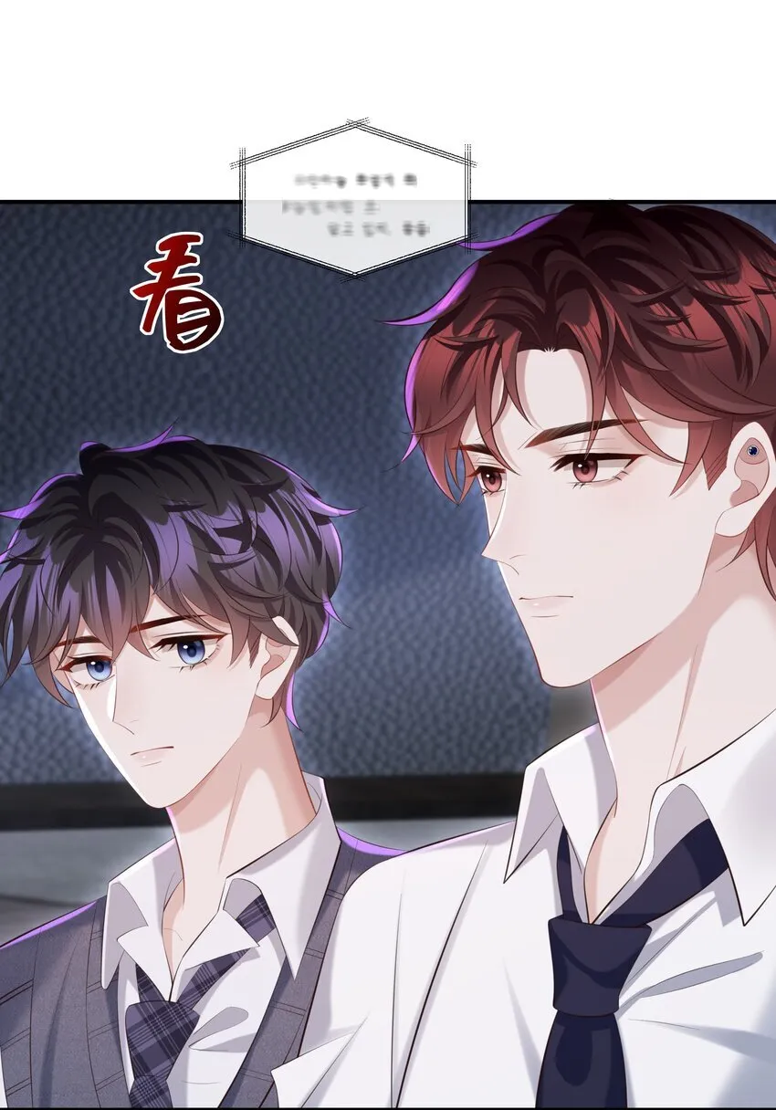 少年心事当拏云,谁念幽寒坐呜呃。漫画,031 想让我亲你吗？2图