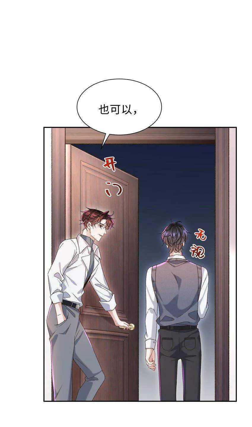少年心事隐秘漫画,007 我帮你脱！1图