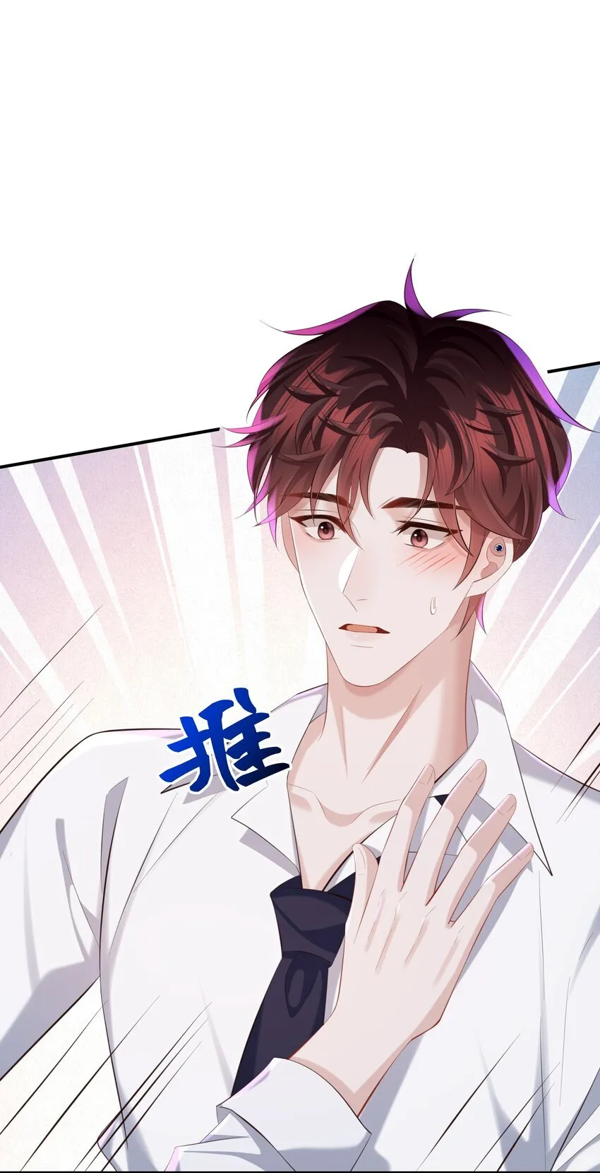 少年心事当拏云,谁念幽寒坐呜呃。漫画,032 你想要怎样都可以1图