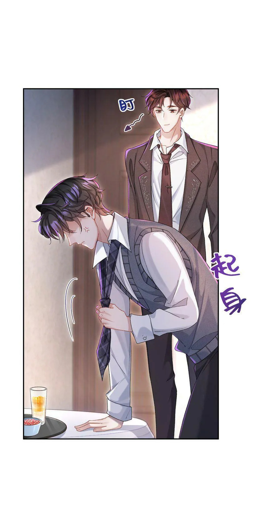 少年心事当拏云,谁念幽寒坐呜呃。漫画,002 你床上功夫很好？1图