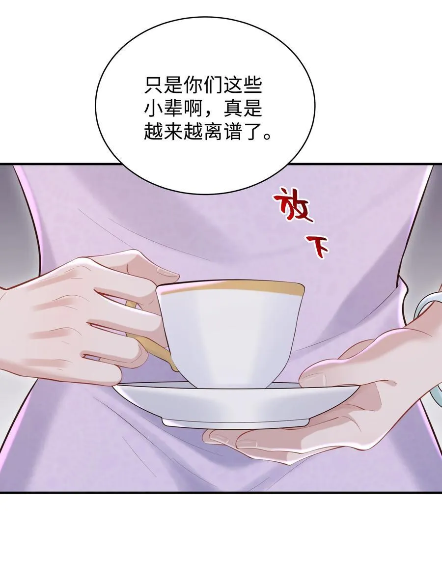 少年心事漫画,047 我陪着你2图