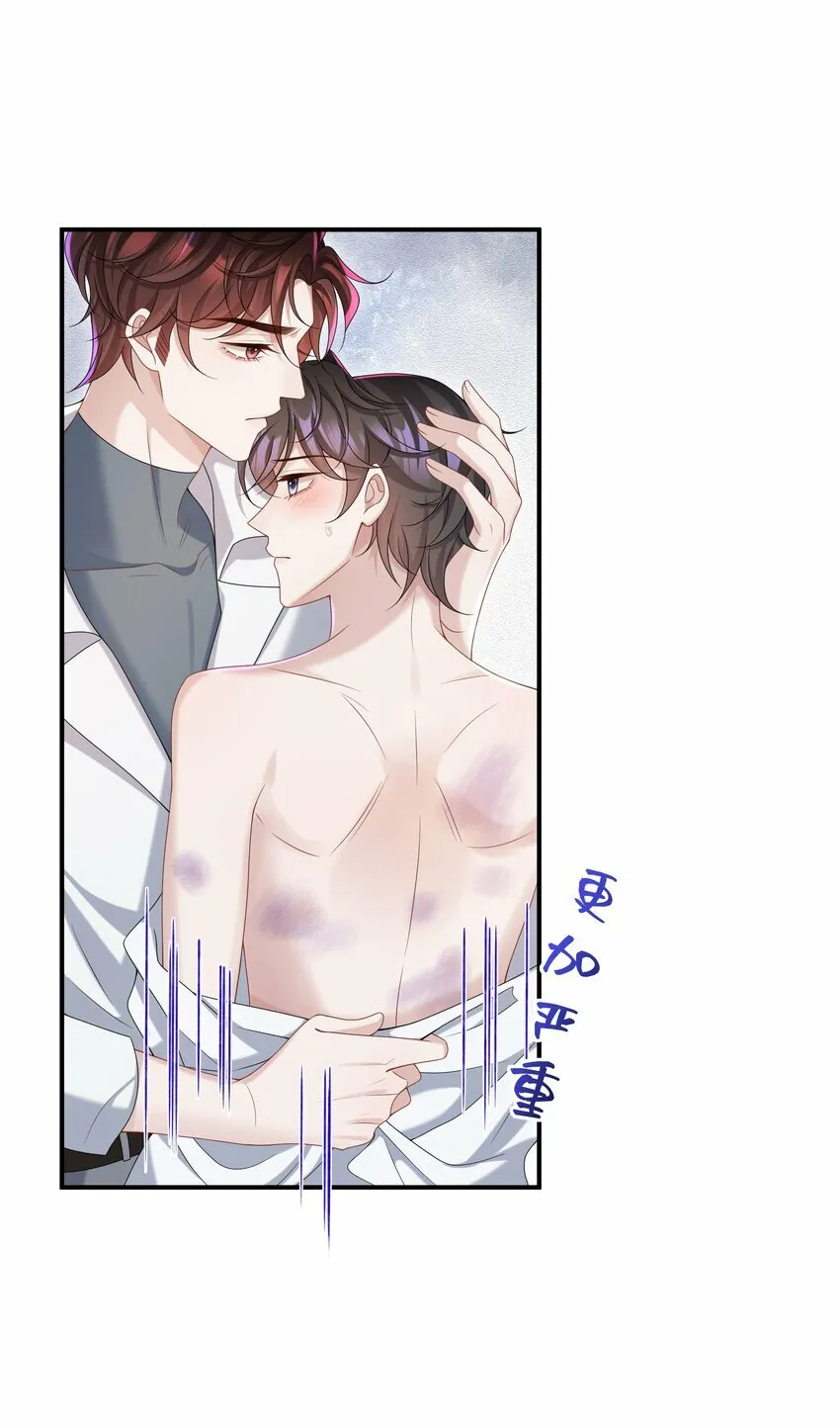 少年心事当拏云,谁念幽寒坐呜呃。漫画,008 我看你装！2图