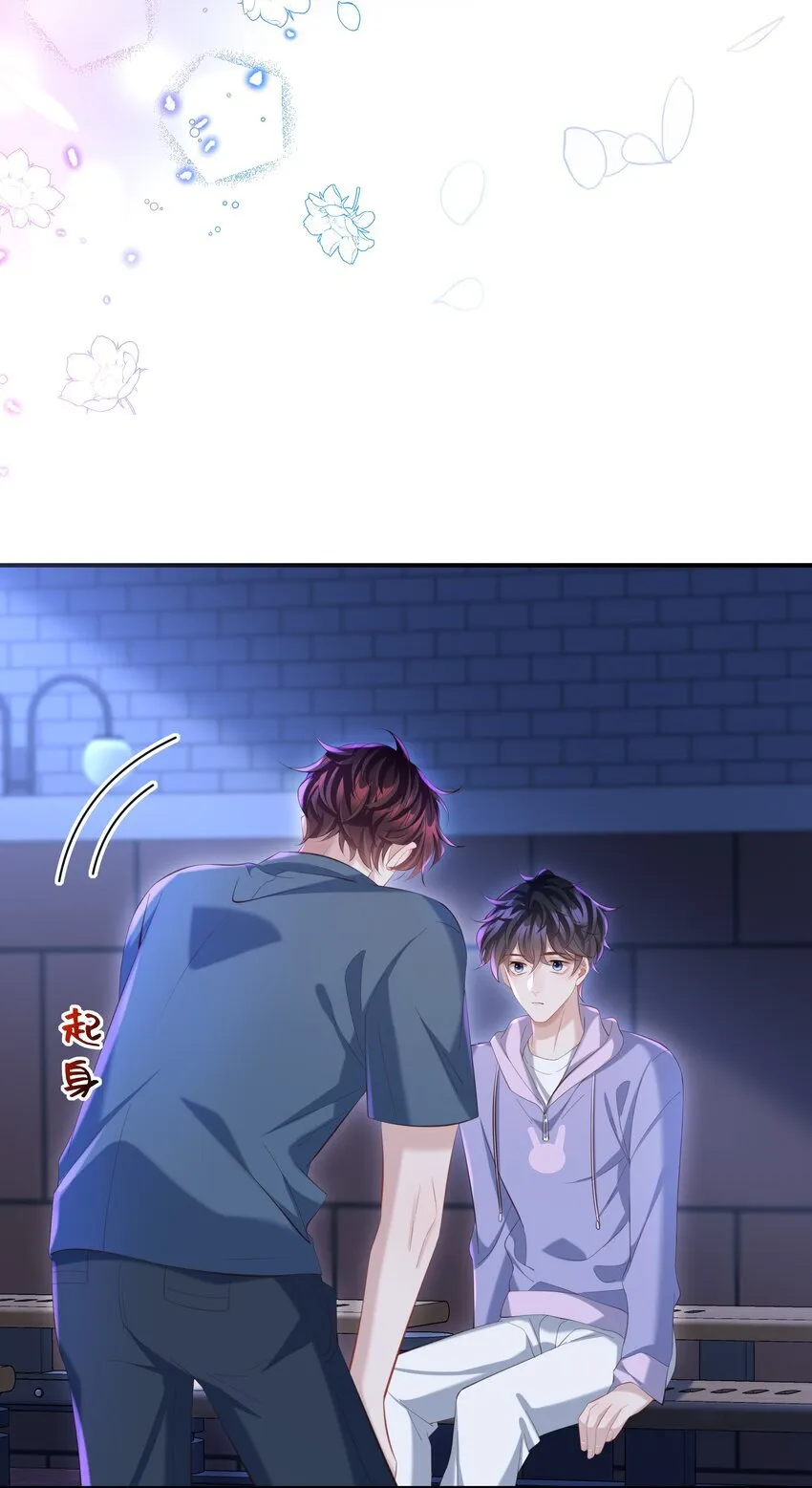 少年心事当拏云,谁念幽寒坐呜呃。漫画,023 对你有点心动2图