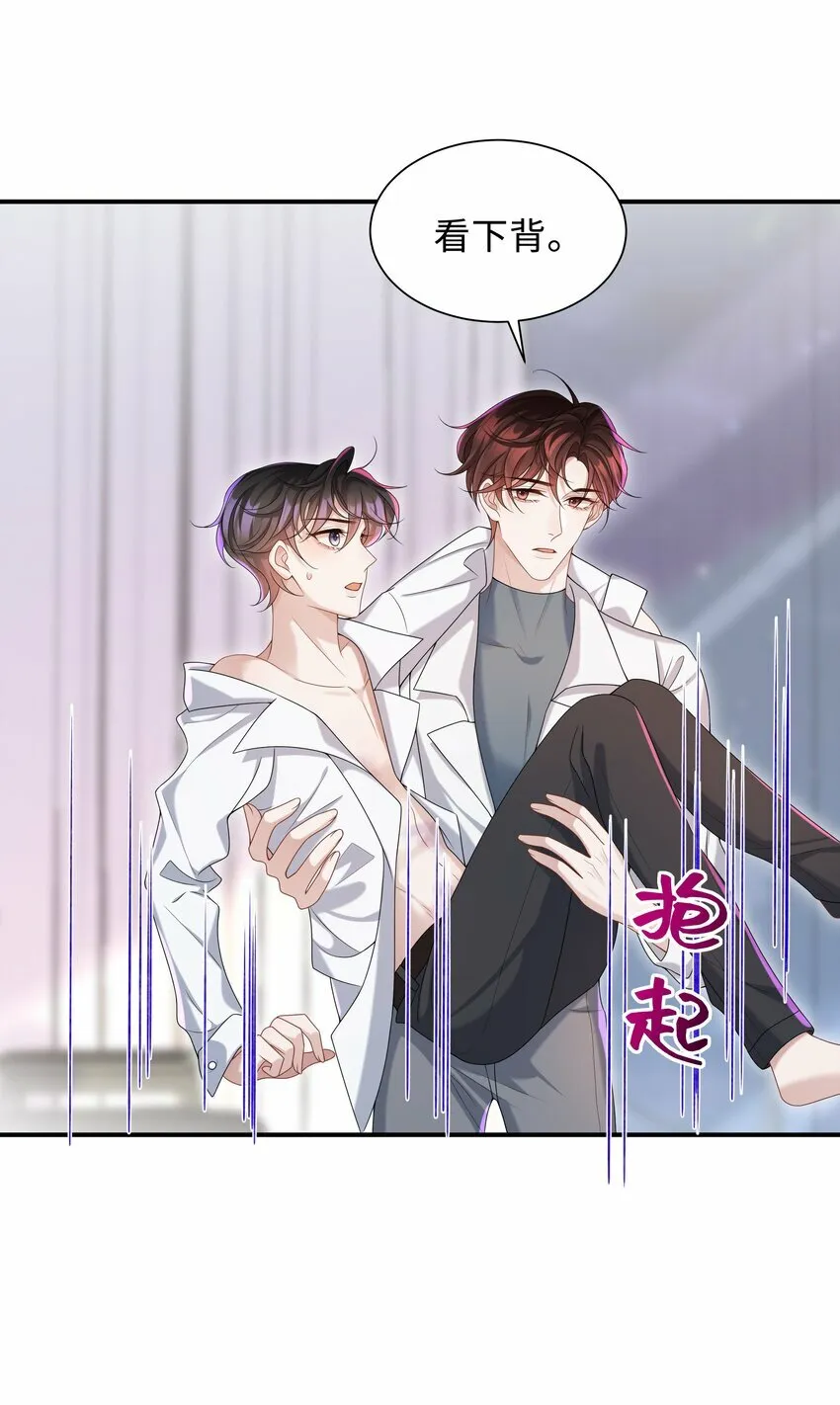 少年心事当拏云,谁念幽寒坐呜呃。漫画,008 我看你装！1图