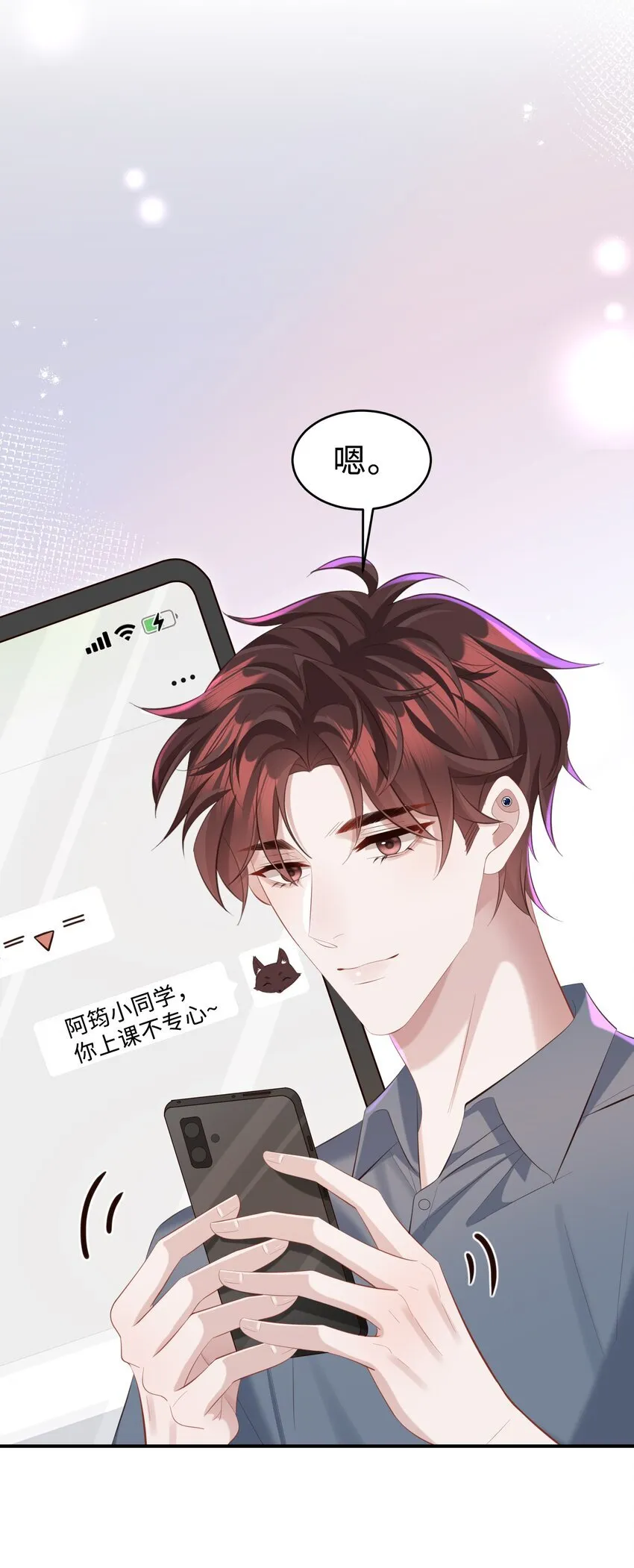 少年心事当拏云,谁念幽寒坐呜呃。漫画,036 老牛吃嫩草！1图