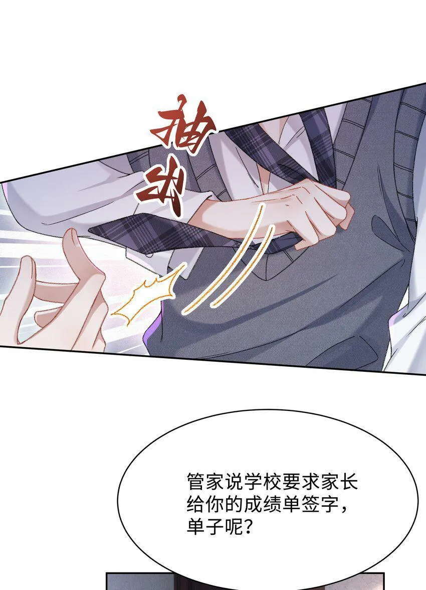 少年心事当拏云,谁念幽寒坐呜呃。漫画,002 你床上功夫很好？1图