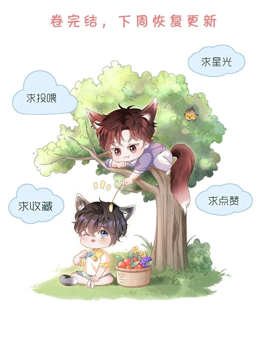 少年心事漫画,下周 更新1图