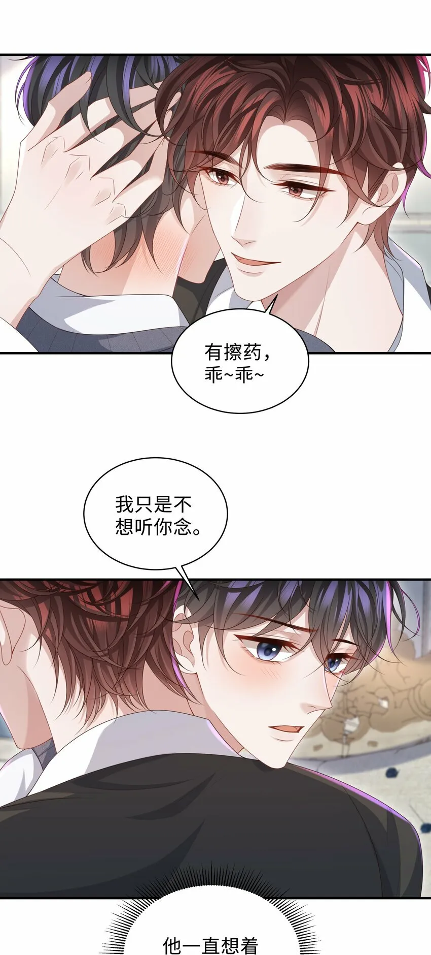 少年心事漫画,014 乖小孩应该有奖励！2图