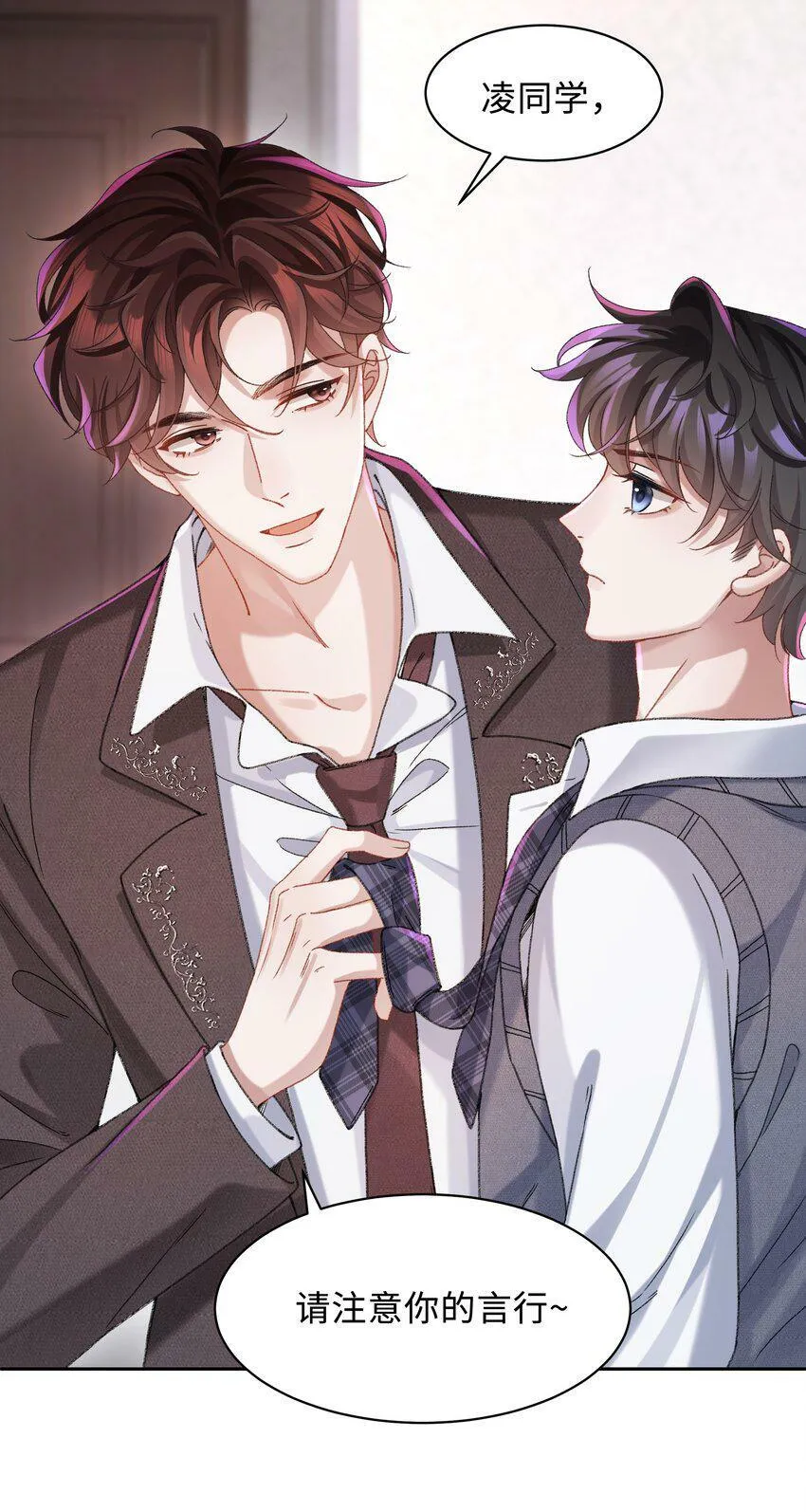 少年心事当拏云,谁念幽寒坐呜呃。漫画,002 你床上功夫很好？1图
