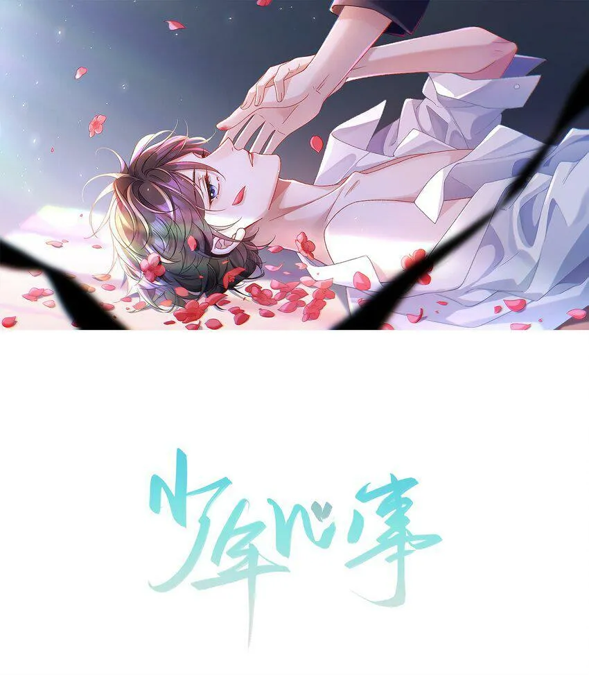 少年心事当拏云,谁念幽寒坐呜呃。漫画,002 你床上功夫很好？2图
