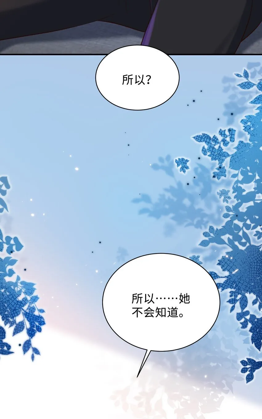 少年心事当拏云,谁念幽寒坐呜呃。漫画,032 你想要怎样都可以2图
