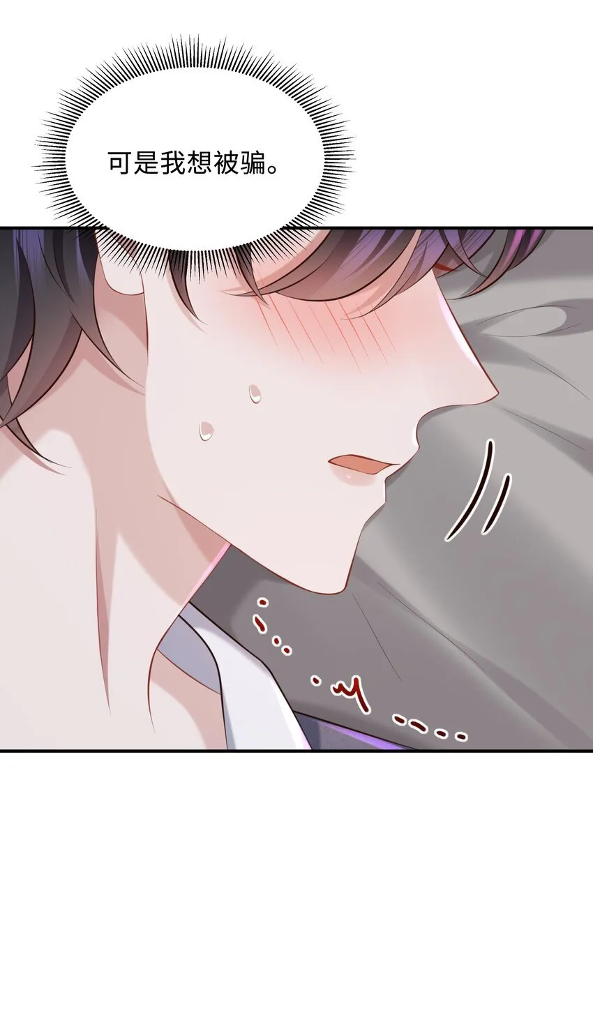 少年心事当拏云,谁念幽寒坐呜呃。漫画,032 你想要怎样都可以2图