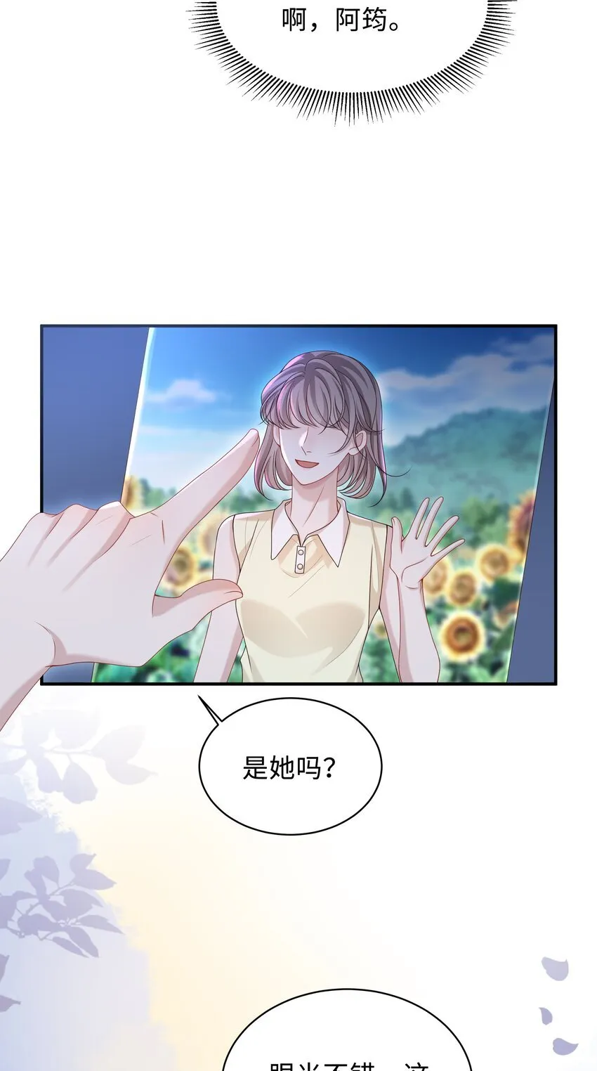 少年心事漫画,022 怎样才合适呢？2图