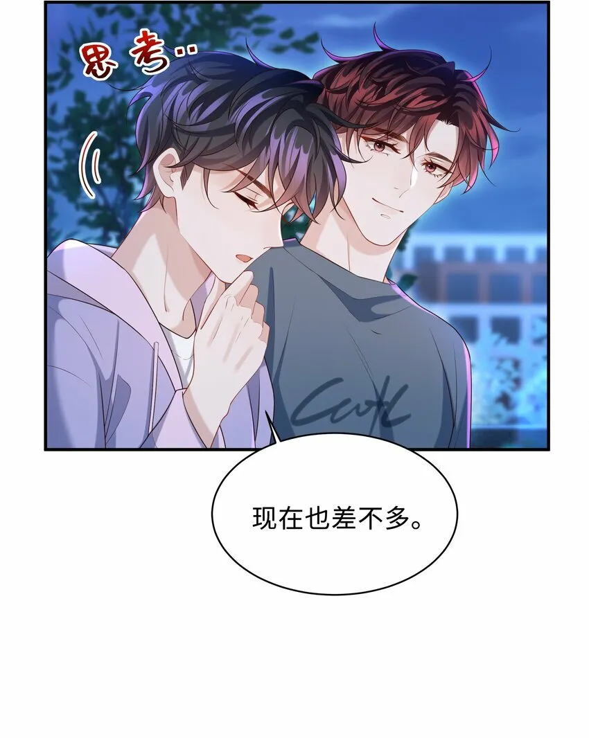 少年心事当拏云,谁念幽寒坐呜呃。漫画,020 惜取眼前人啊！1图