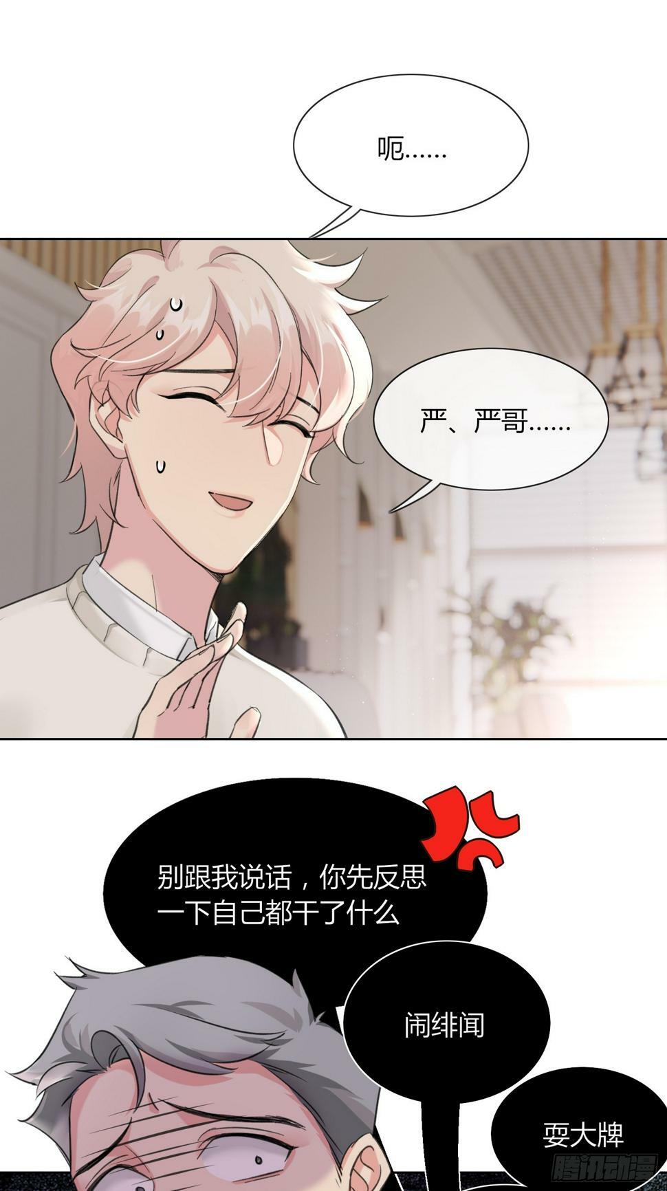 穿成炮灰后我只想离婚完整版漫画,第12话 怎么我的穿越不一样啊1图