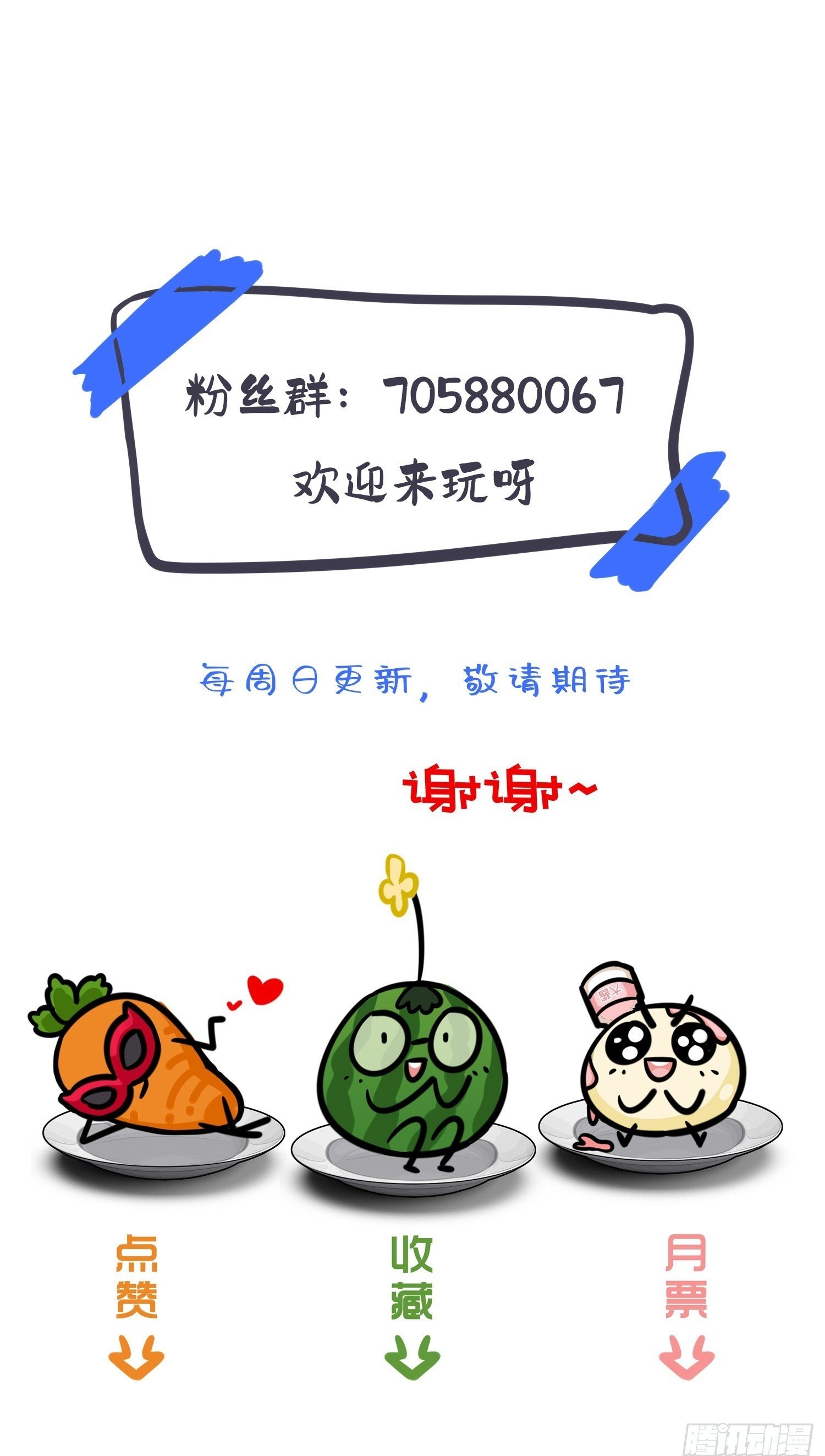 穿成炮灰后我只想离婚完整版漫画,小剧场后篇2图