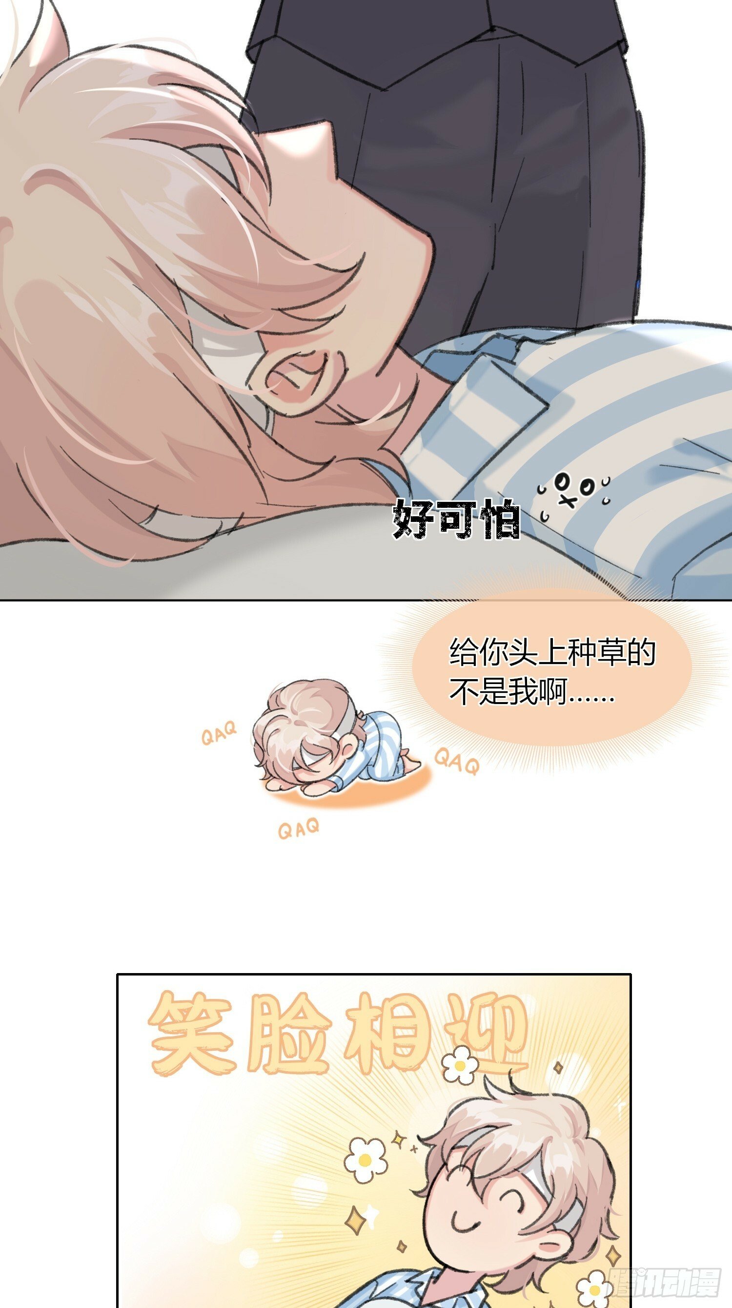 穿成炮灰后我只想离婚周舟漫画,第2话2图