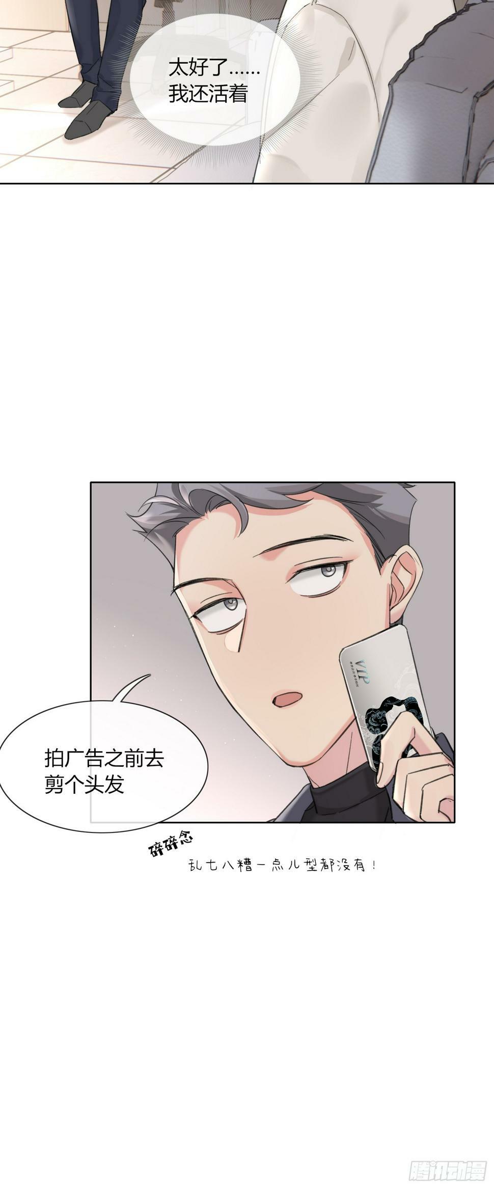 穿成炮灰后我只想离婚完整版漫画,第12话 怎么我的穿越不一样啊2图