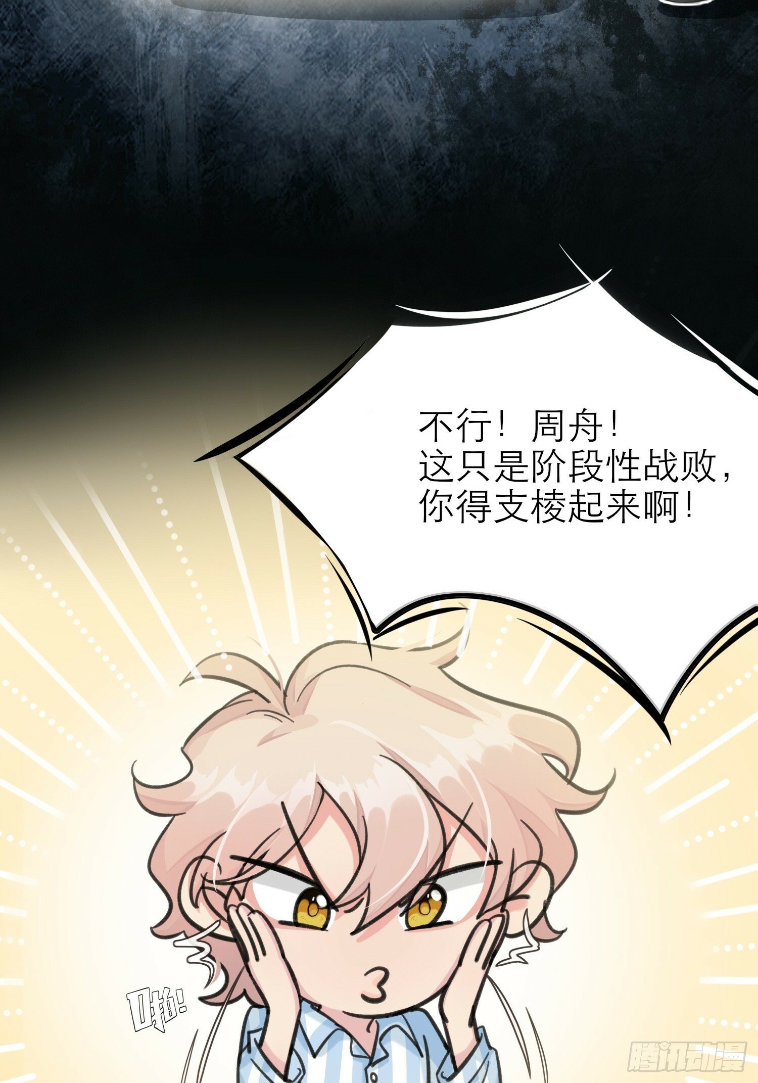 穿成炮灰后我只想离婚小说免费阅读无弹窗漫画,第6话2图