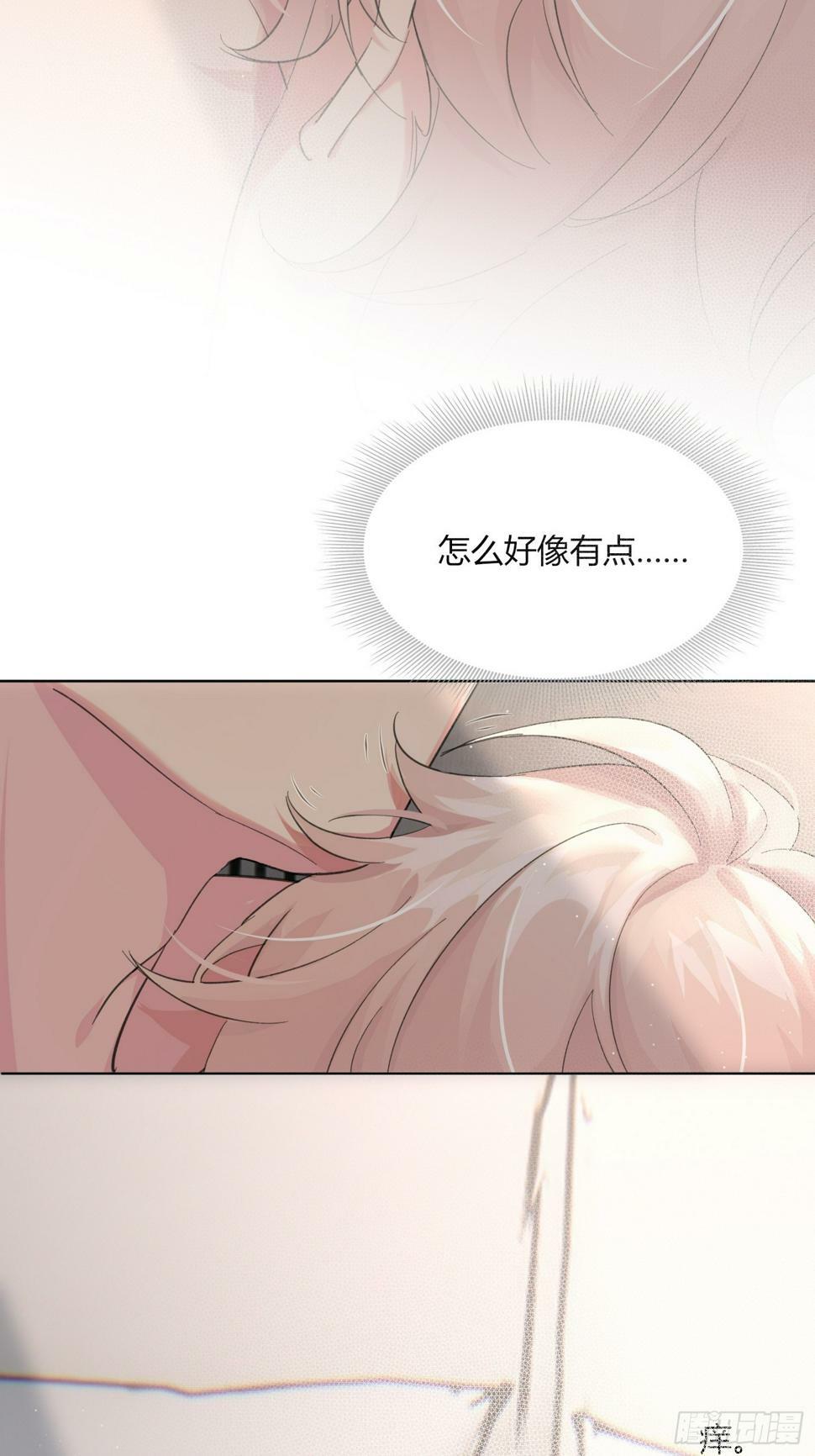 穿成炮灰后我只想离婚漫画漫画,第11话 如何正确当狗1图