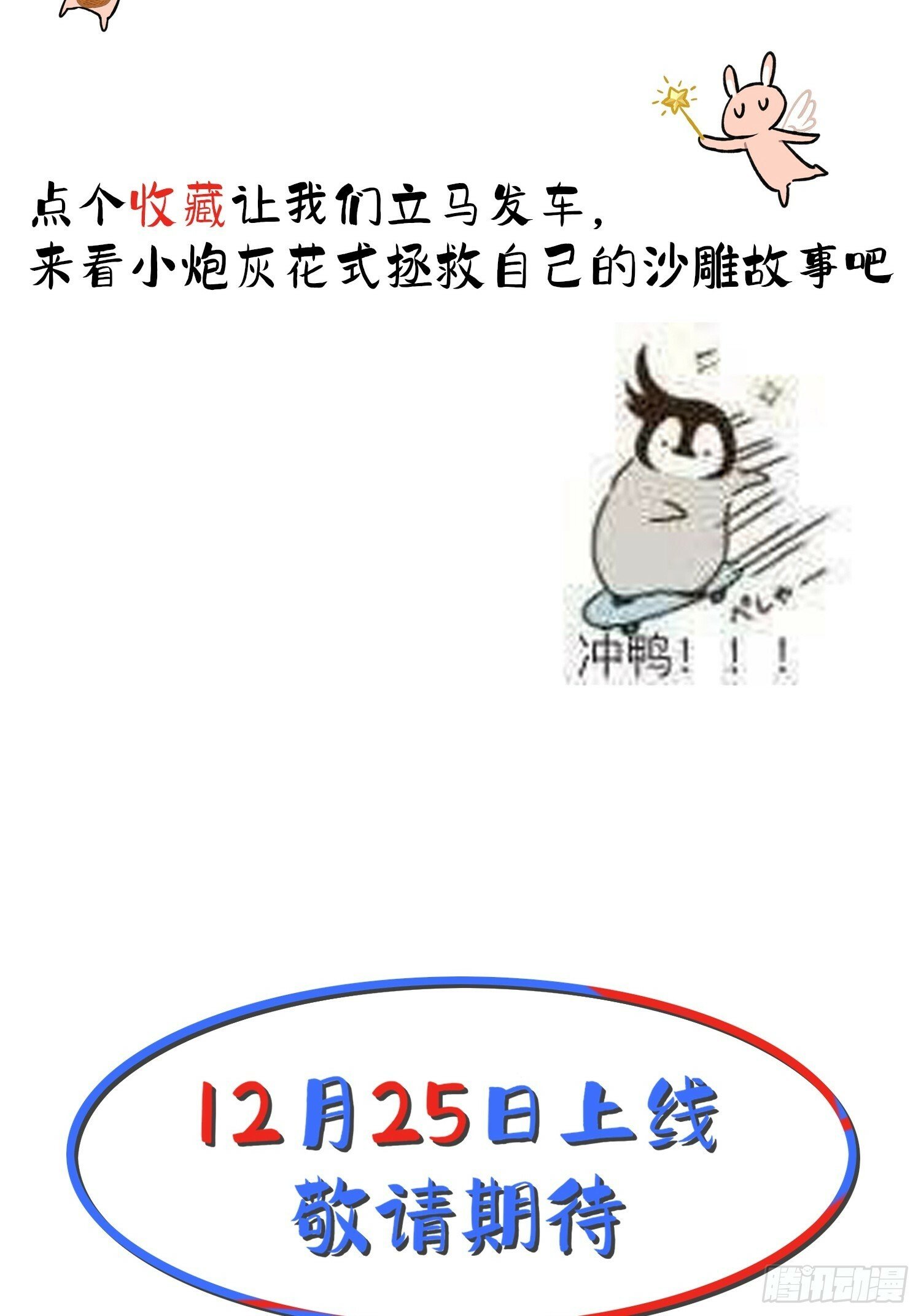 穿成炮灰后我只想离婚小说笔趣阁漫画,预告2图