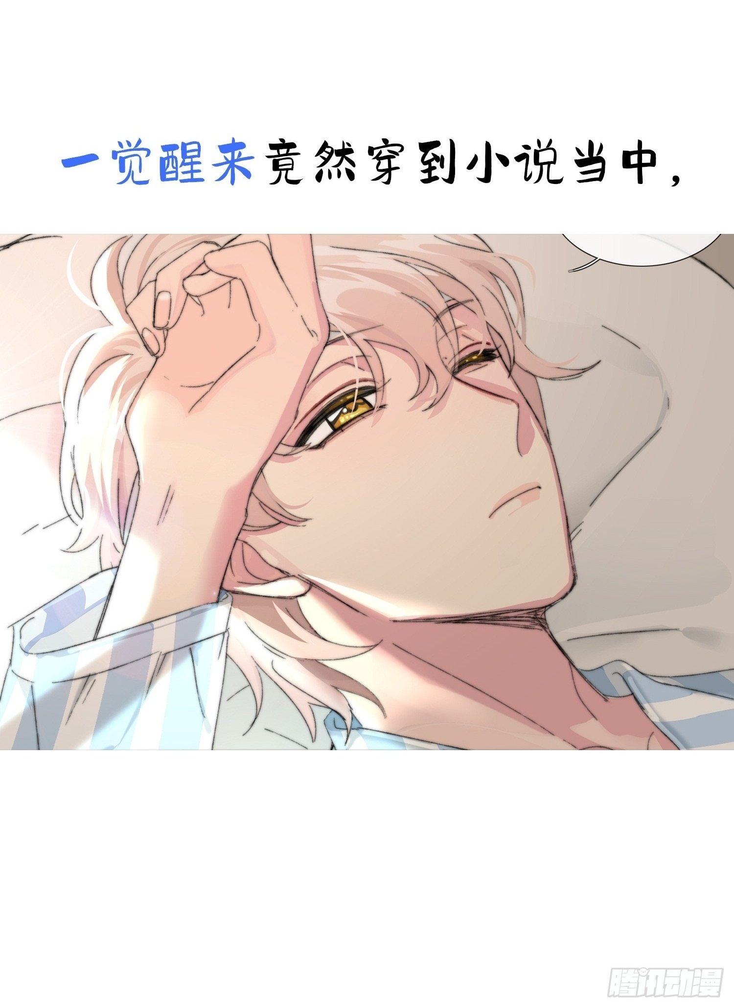 穿成炮灰后我只想离婚小说笔趣阁漫画,预告1图