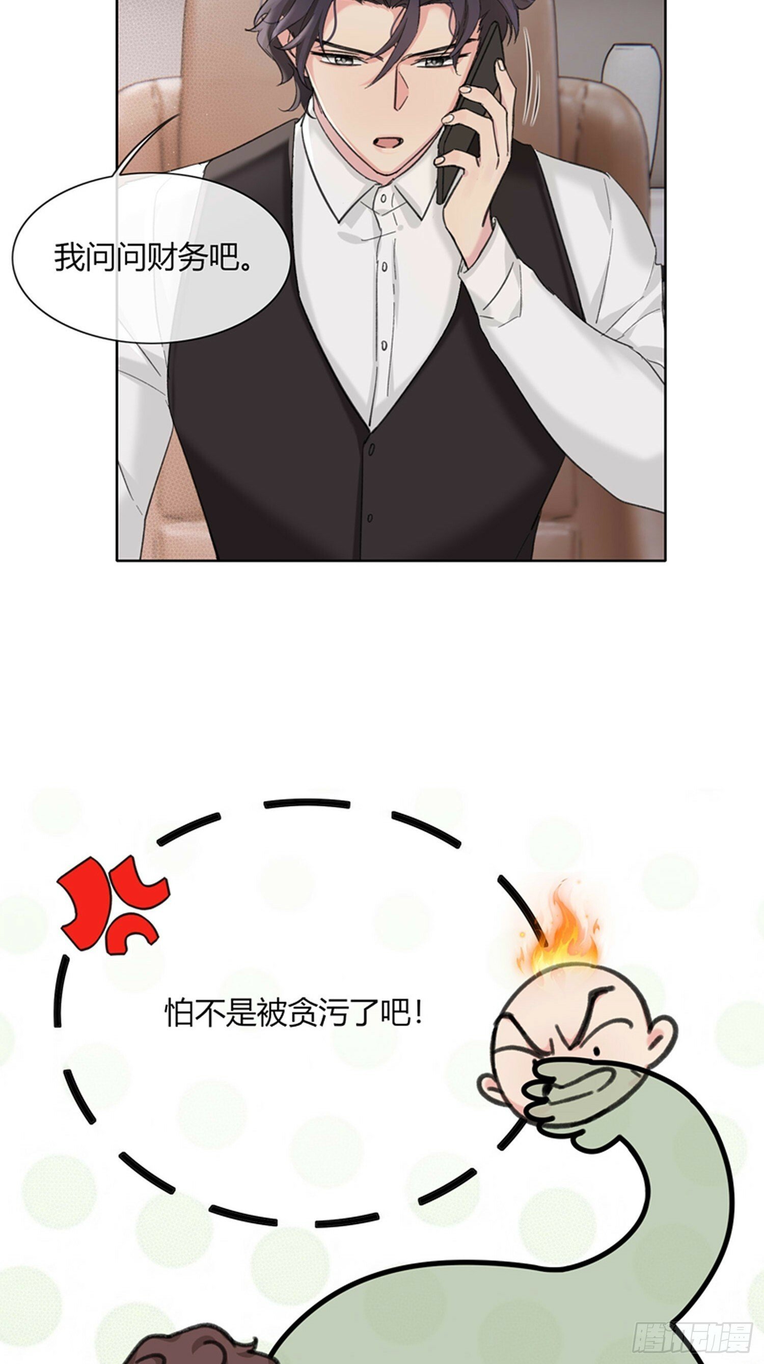 穿成炮灰后我只想离婚漫画免费观看漫画,16 傅珩之？2图