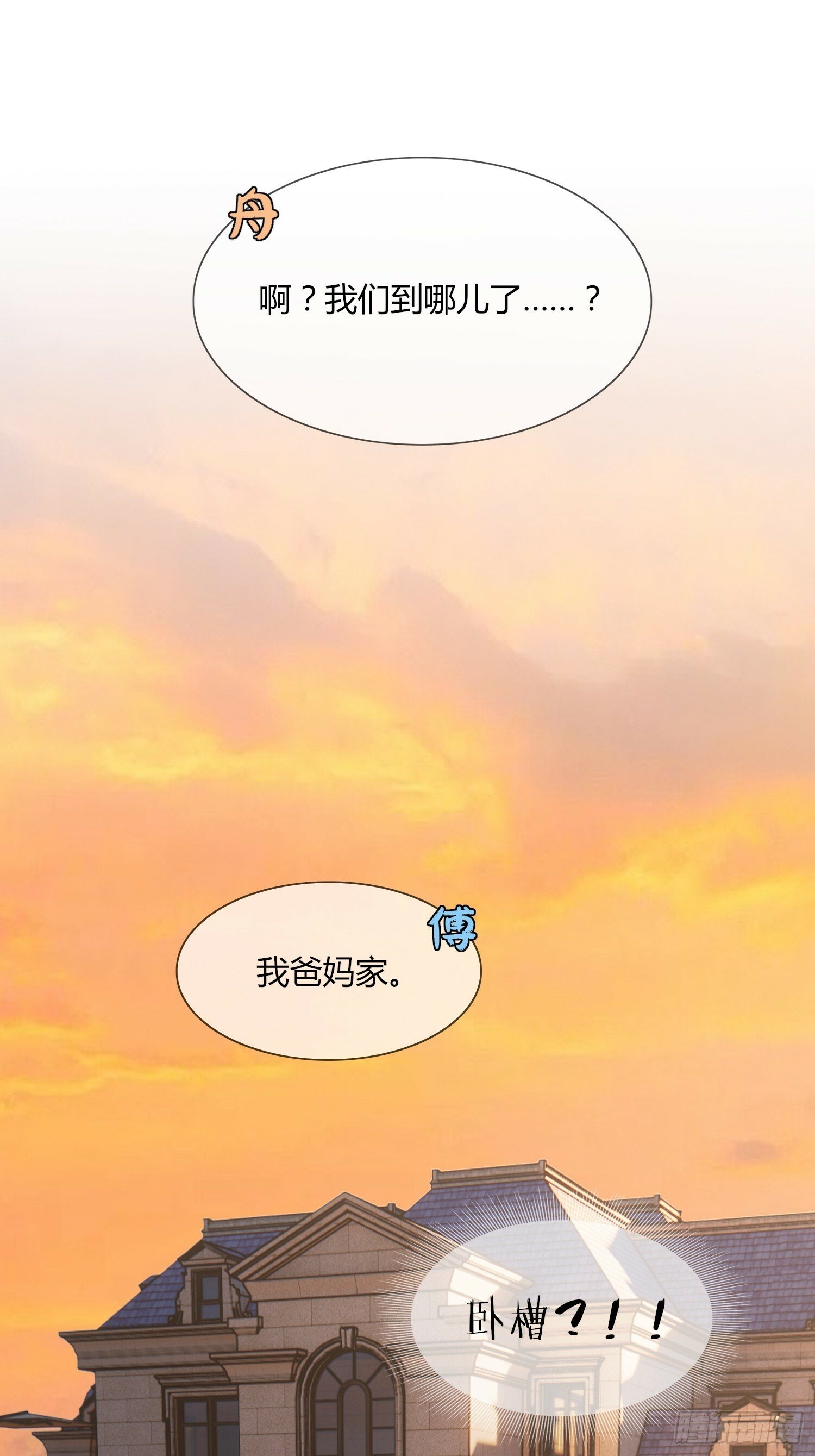 穿成炮灰后我只想离婚小说免费漫画,第7话2图