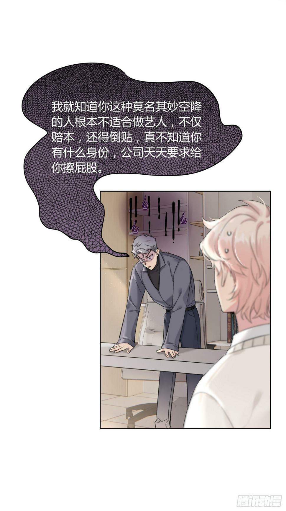 穿成炮灰后我只想离婚完整版漫画,第12话 怎么我的穿越不一样啊2图