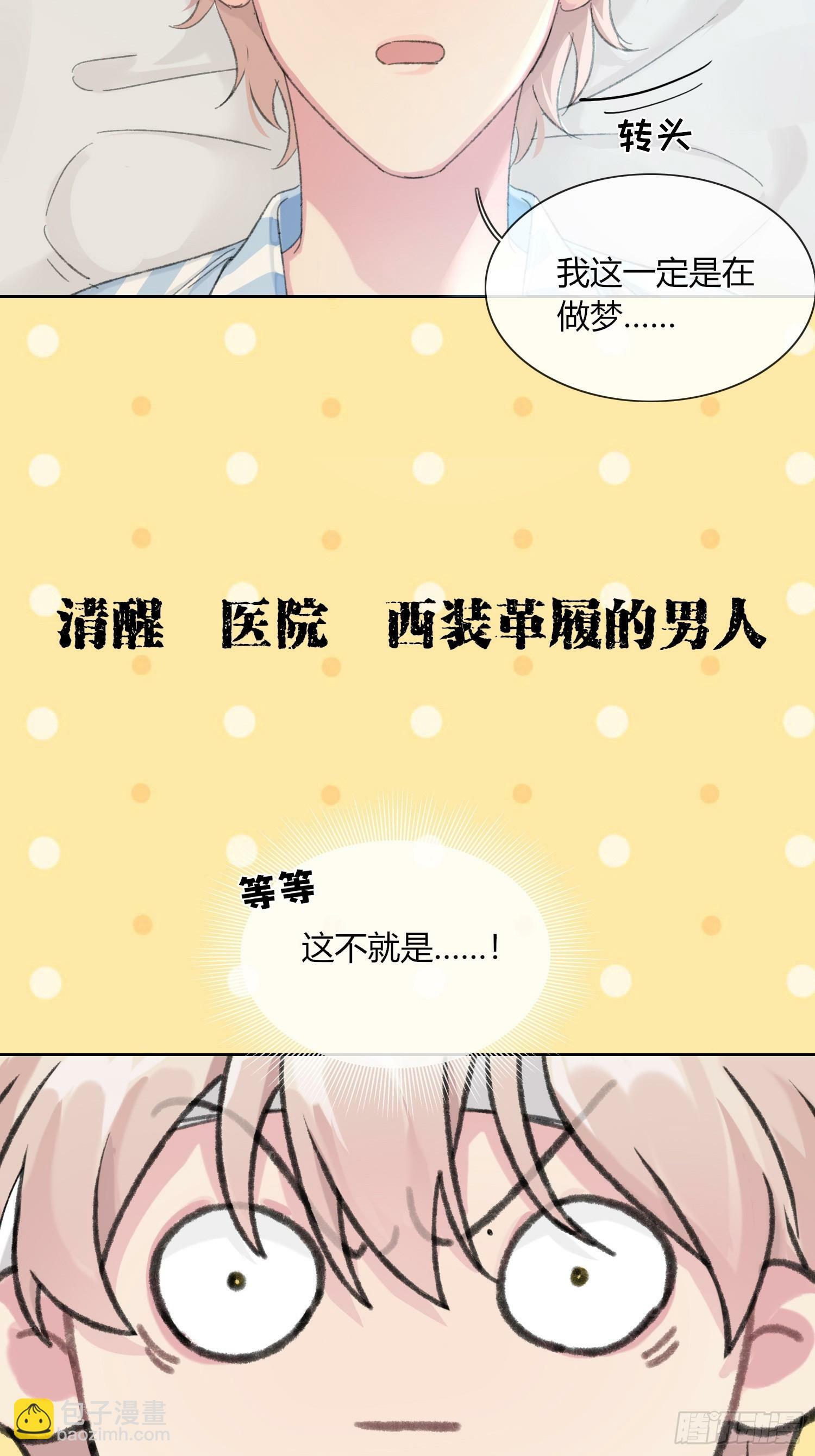 穿成炮灰后我只想离婚周舟漫画,第1话2图