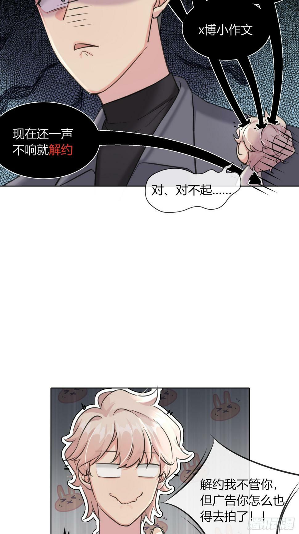 穿成炮灰后我只想离婚完整版漫画,第12话 怎么我的穿越不一样啊2图