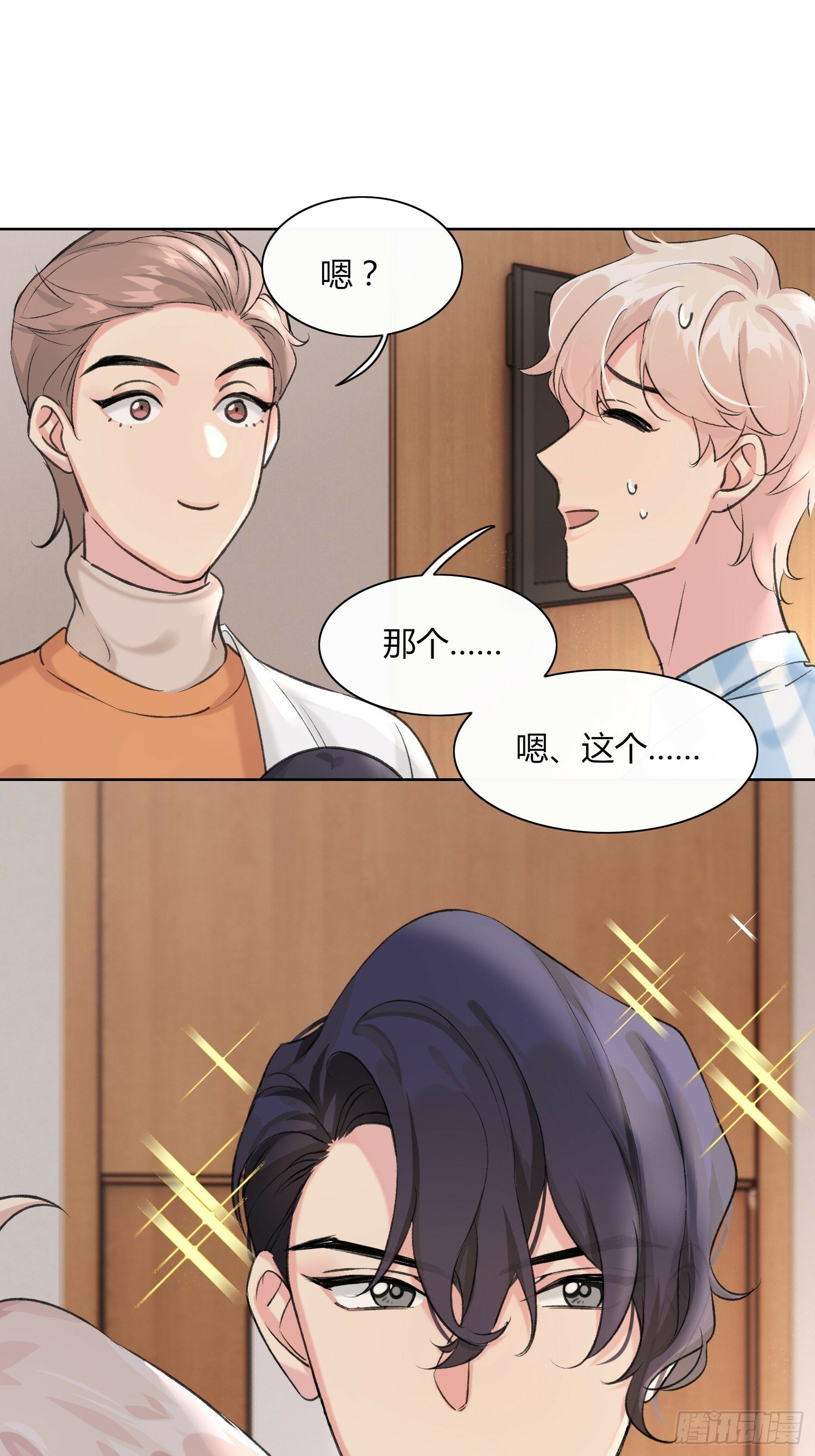 穿成炮灰后我只想离婚小说免费漫画,第7话2图