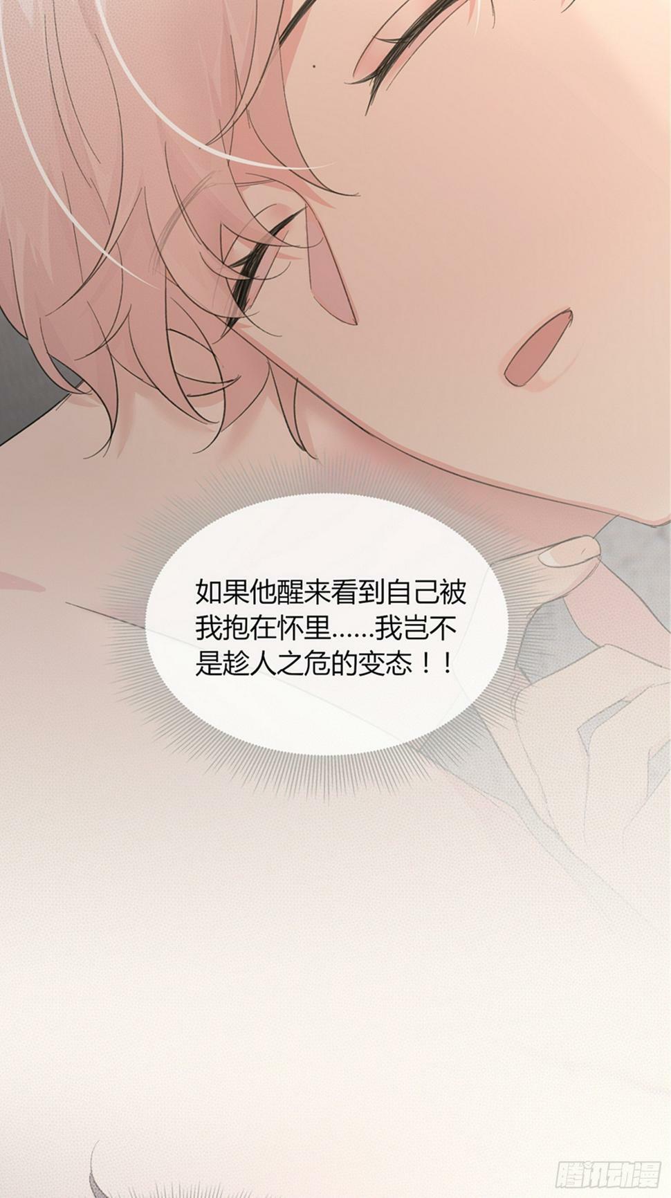 穿成炮灰后我只想离婚漫画漫画,第11话 如何正确当狗1图