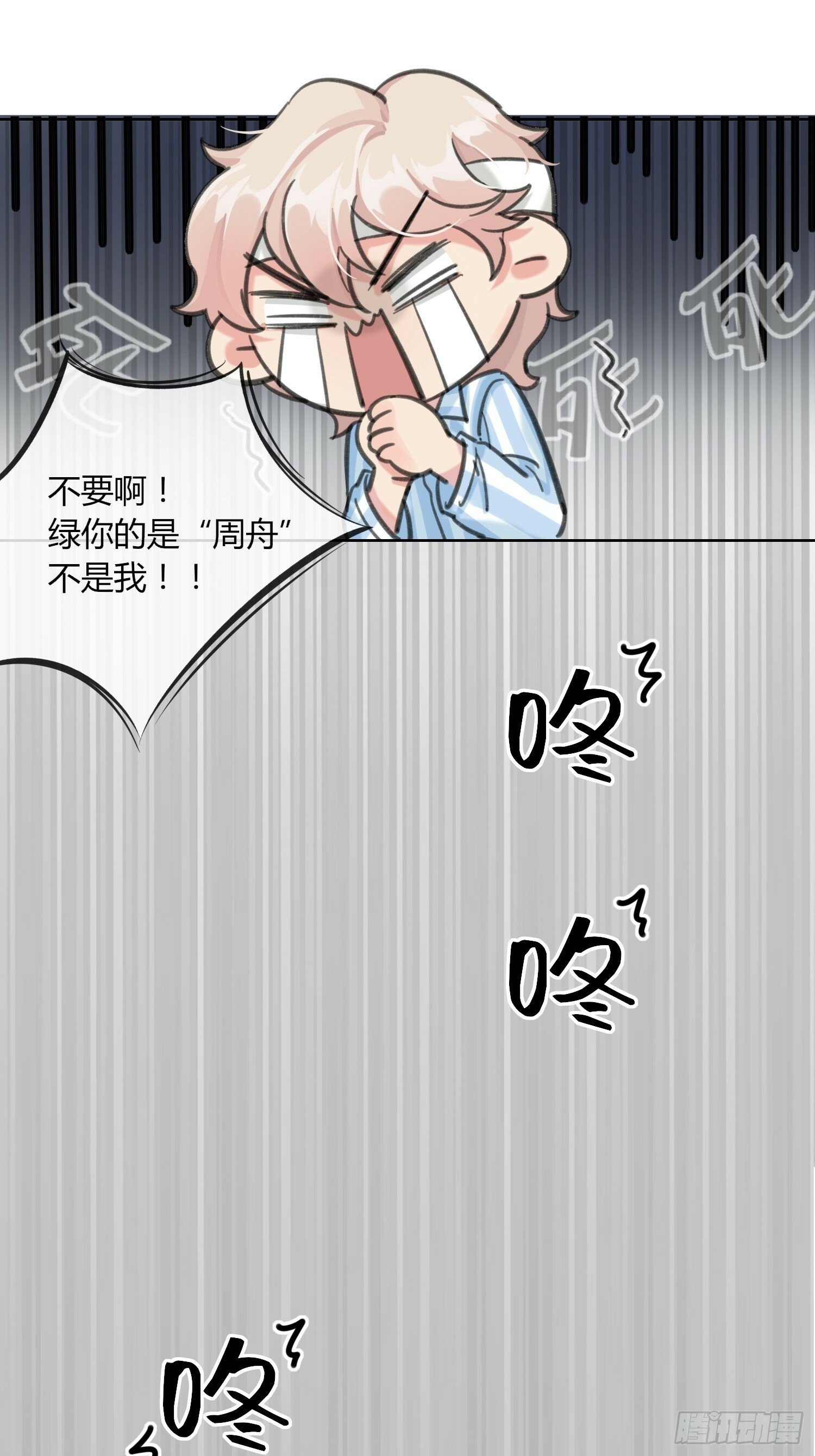 穿成炮灰后我只想离婚小说笔趣阁漫画,第3话2图