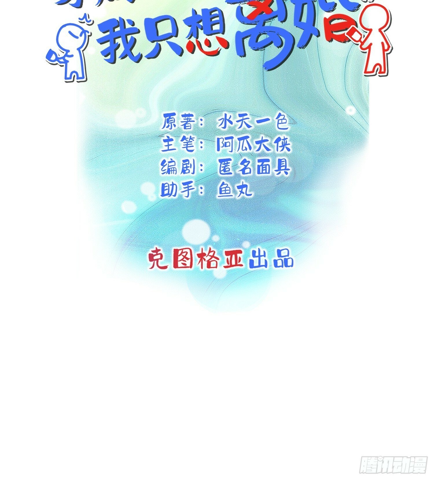 穿成炮灰后我只想离婚周舟漫画,第1话1图