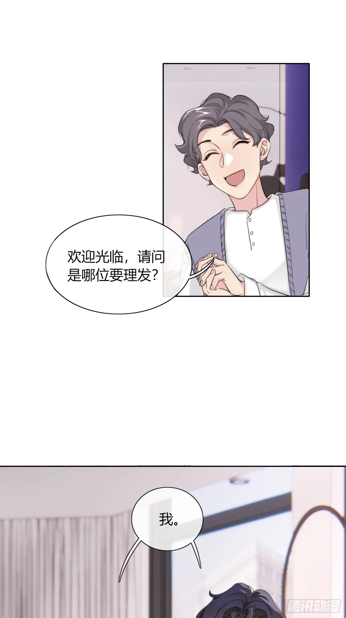 穿成炮灰后我只想离婚小说免费漫画,我是我自己2图