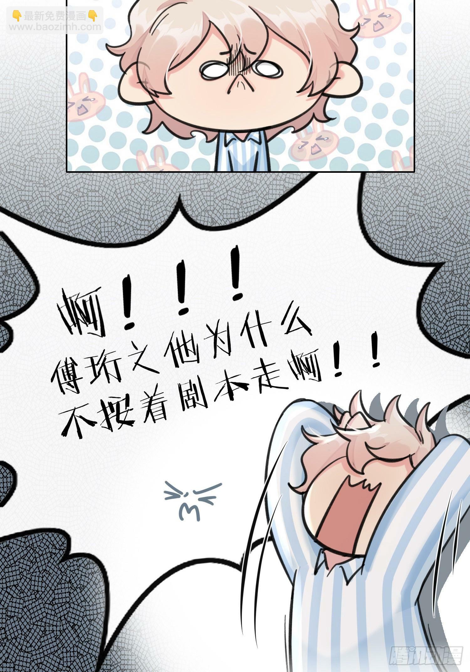 穿成炮灰后我只想离婚小说免费阅读无弹窗漫画,第6话1图