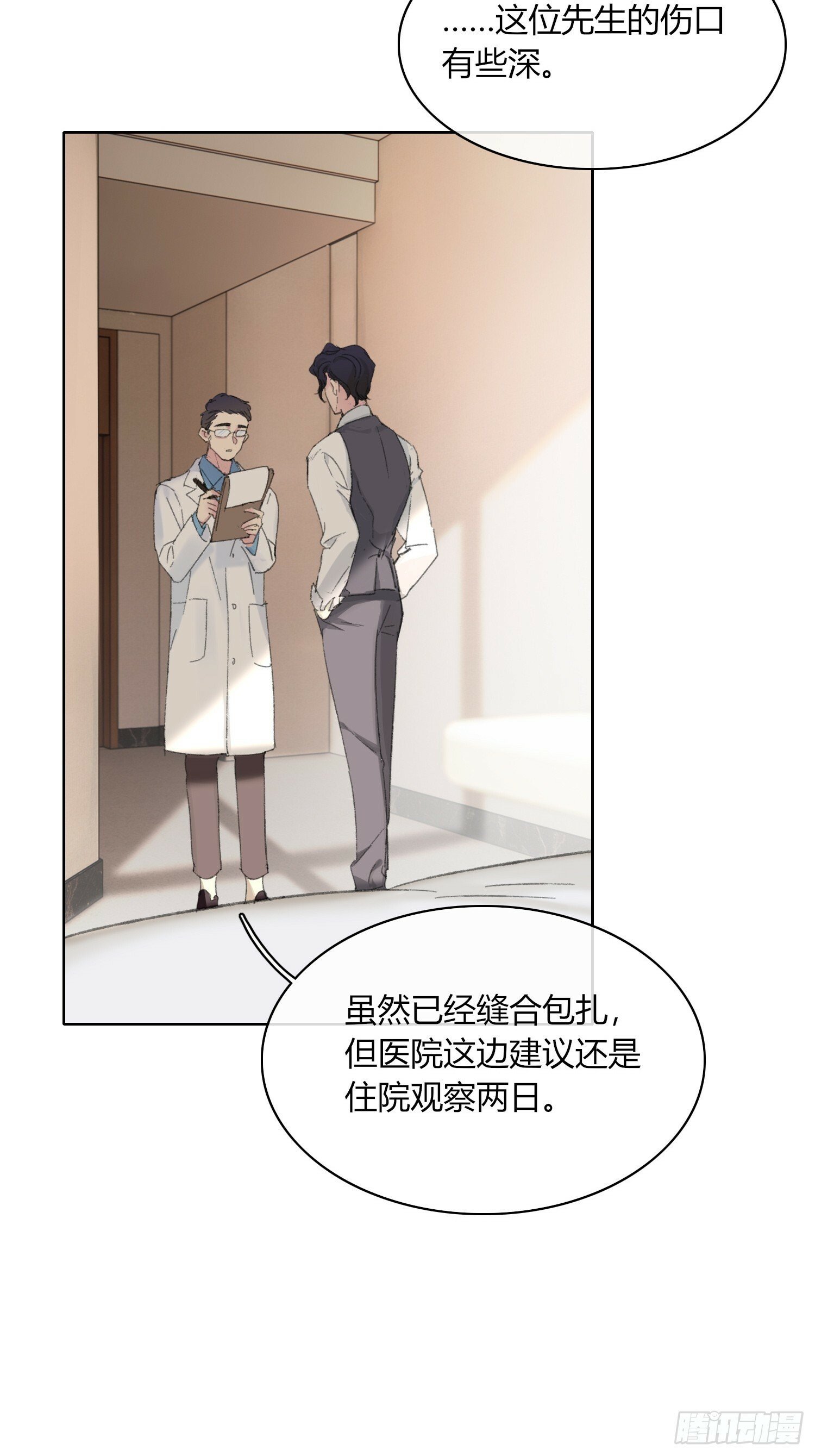 穿成炮灰后我只想离婚周舟漫画,第1话2图