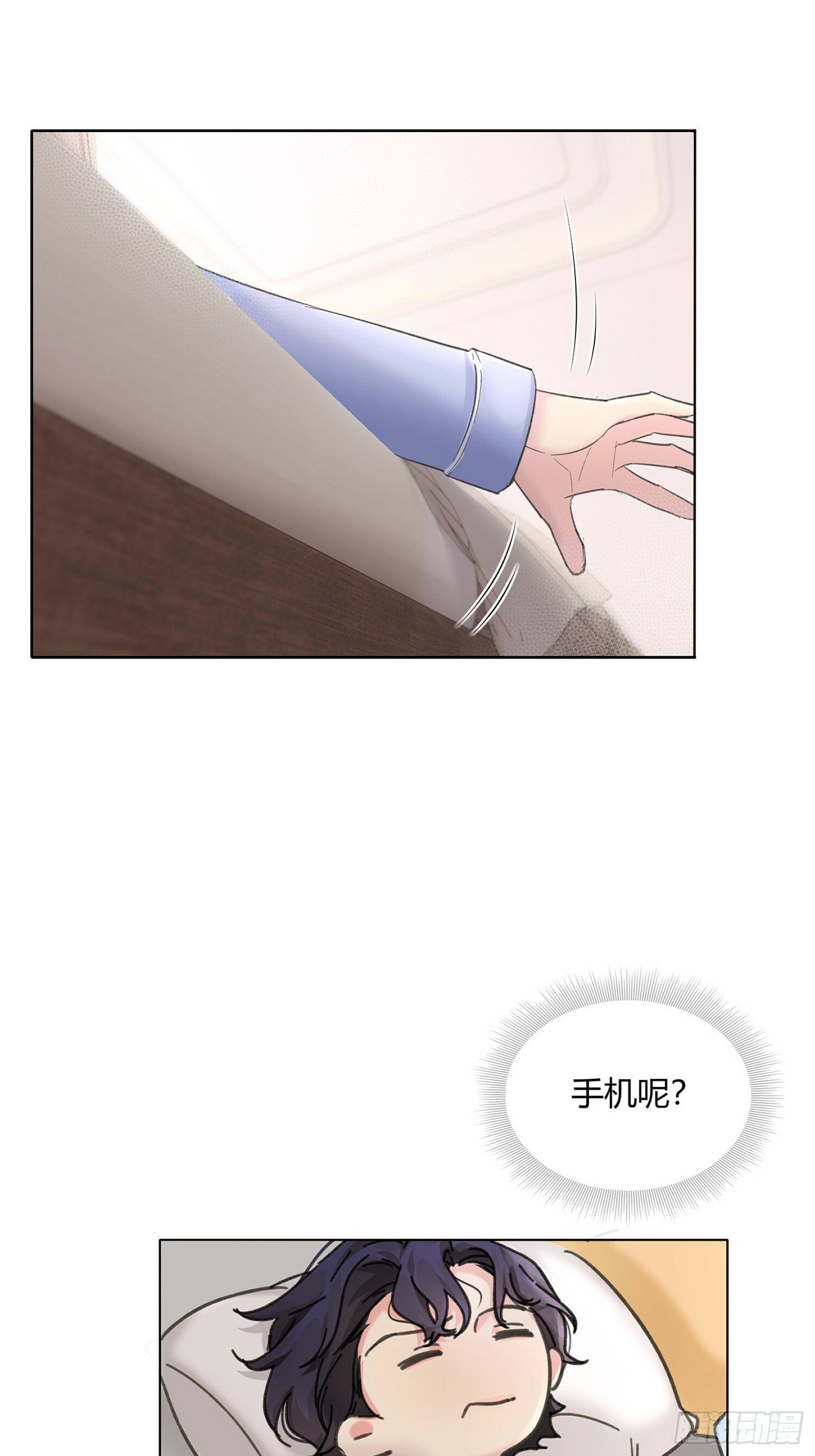 穿成炮灰后我只想离婚小说笔趣阁漫画,15 想逃逃不掉2图