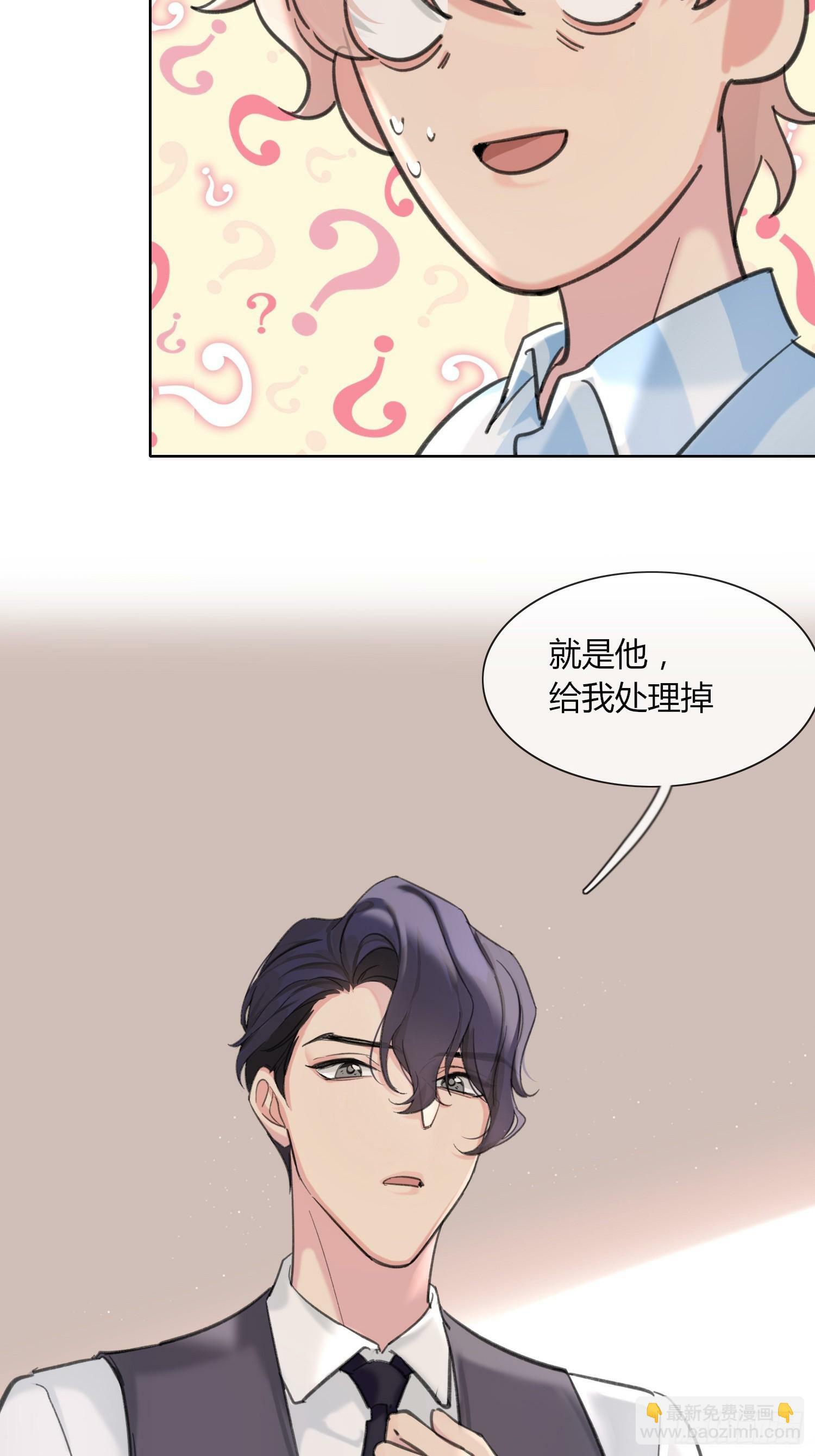 穿成炮灰后我只想离婚小说笔趣阁漫画,第3话2图