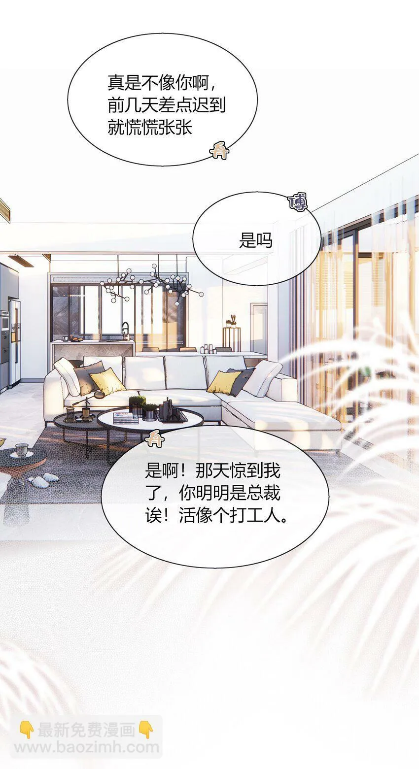 穿成炮灰后我只想离婚甜不甜漫画,第18话 我是我自己1图