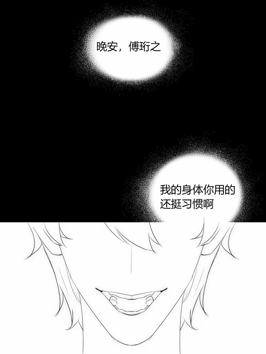 穿成炮灰后我只想离婚小说笔趣阁漫画,第19话 世界2图