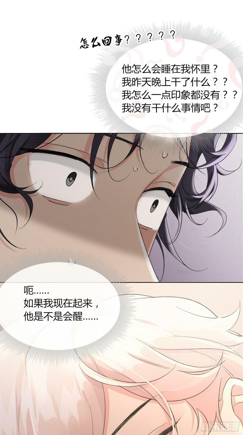 穿成炮灰后我只想离婚漫画漫画,第11话 如何正确当狗2图