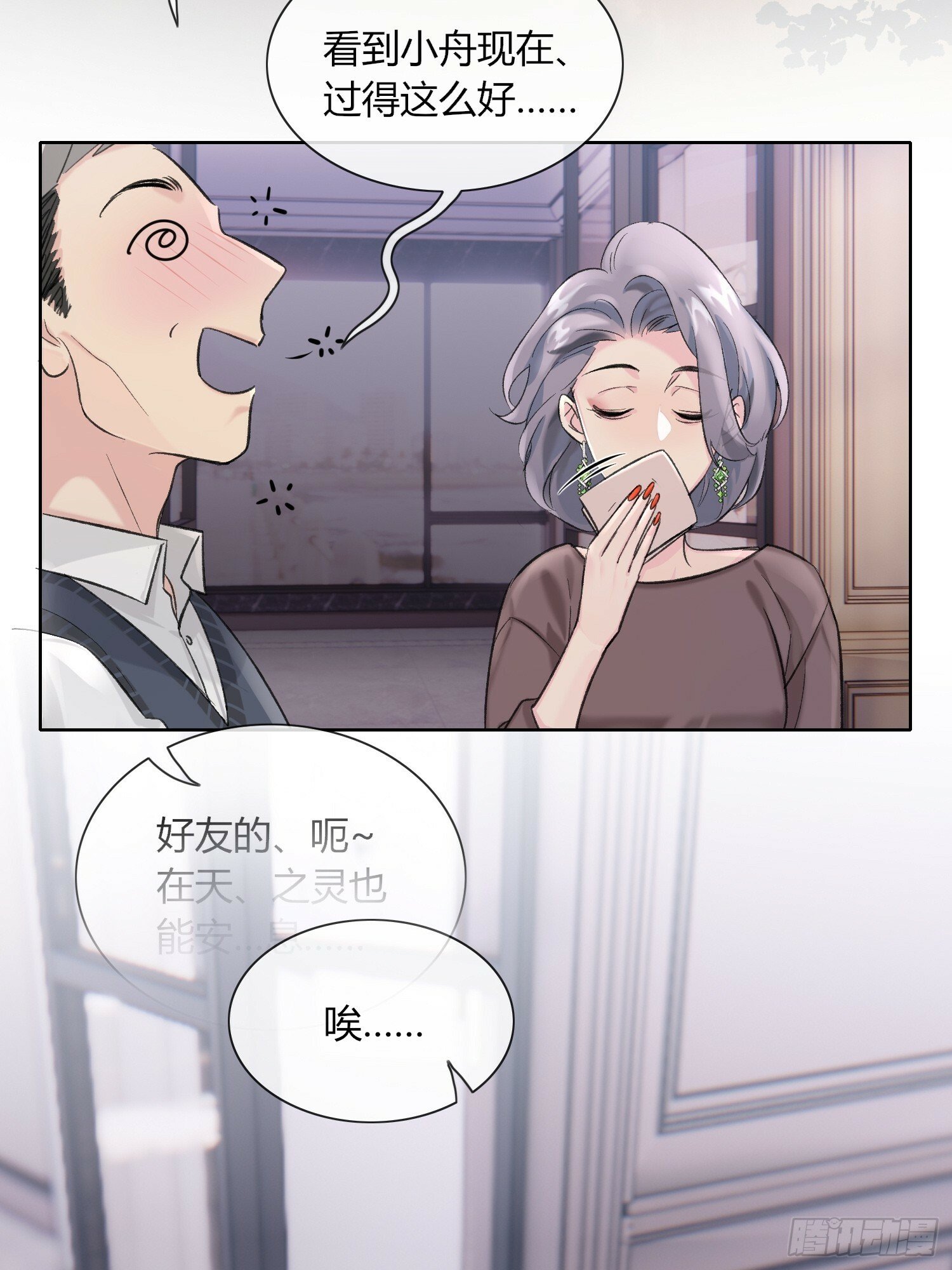 穿成炮灰后我只想离婚全文免费漫画,第9话2图