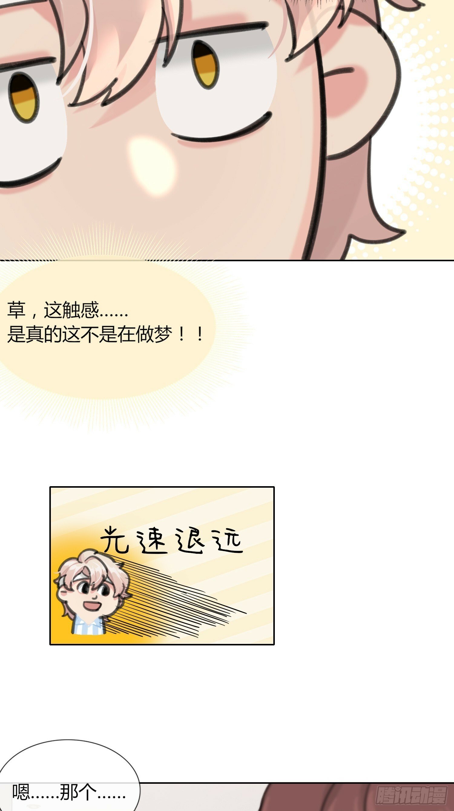 穿成炮灰后我只想离婚小说笔趣阁漫画,第3话1图