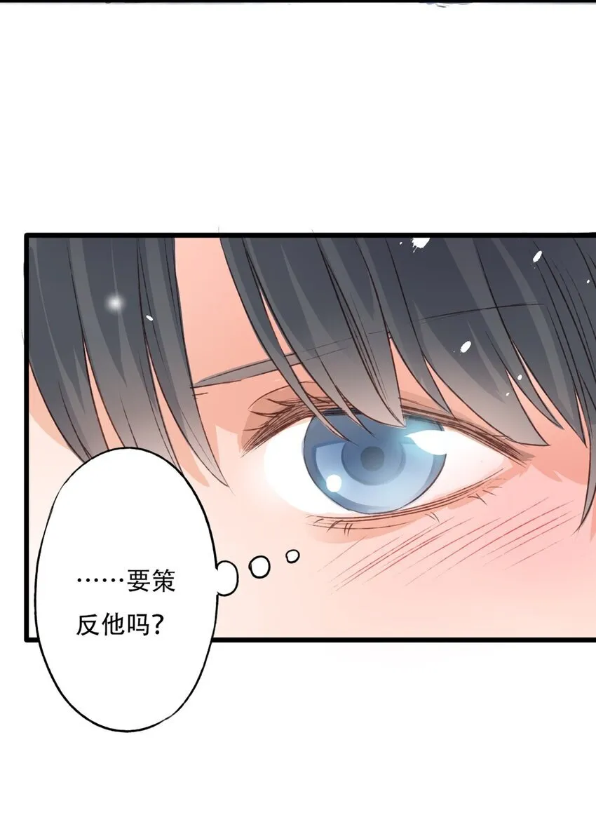 我亦等轻尘漫画,立场2图
