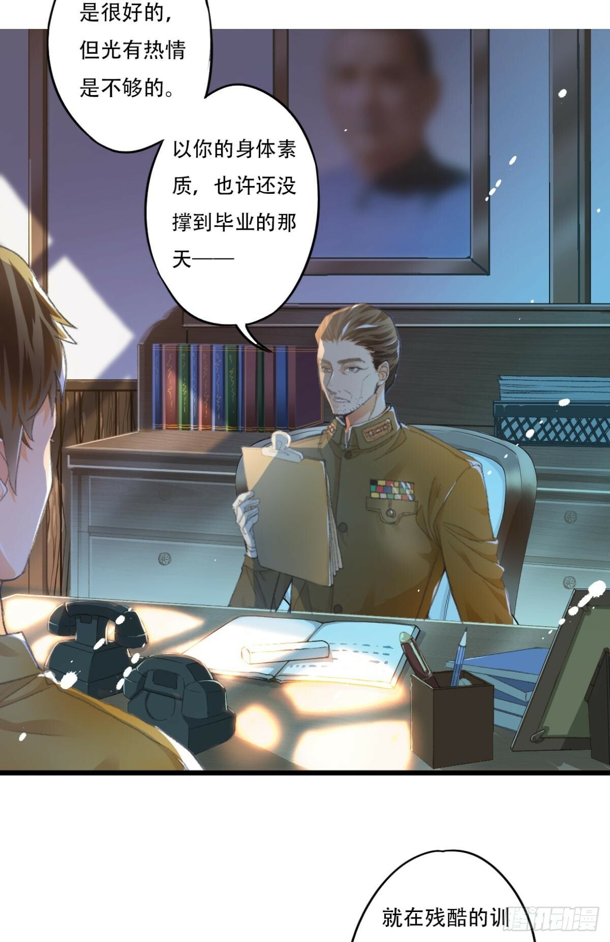 我亦等轻尘漫画,入伍2图